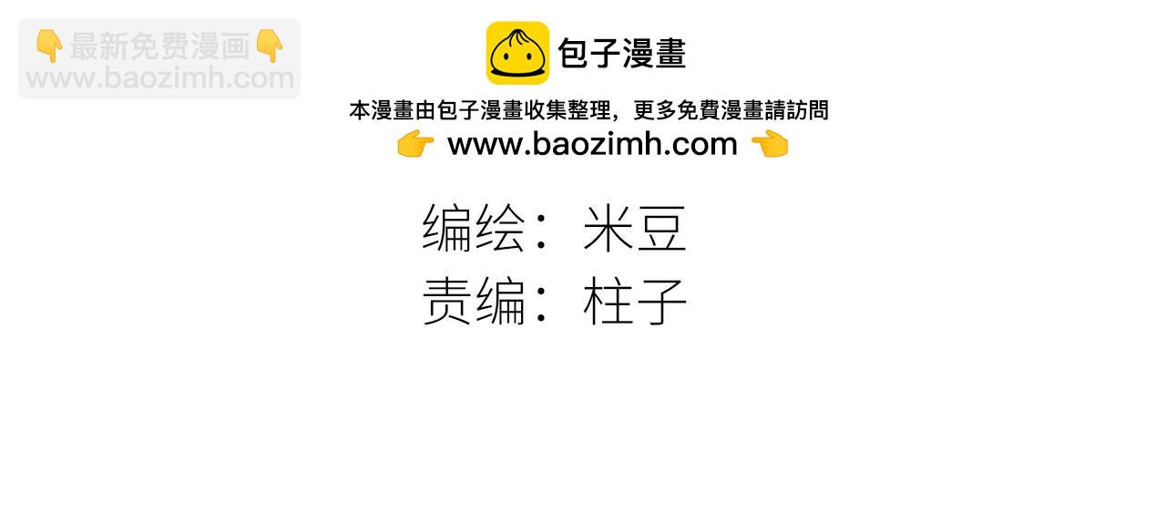 番外  毕业快乐！(1/3)-第55话