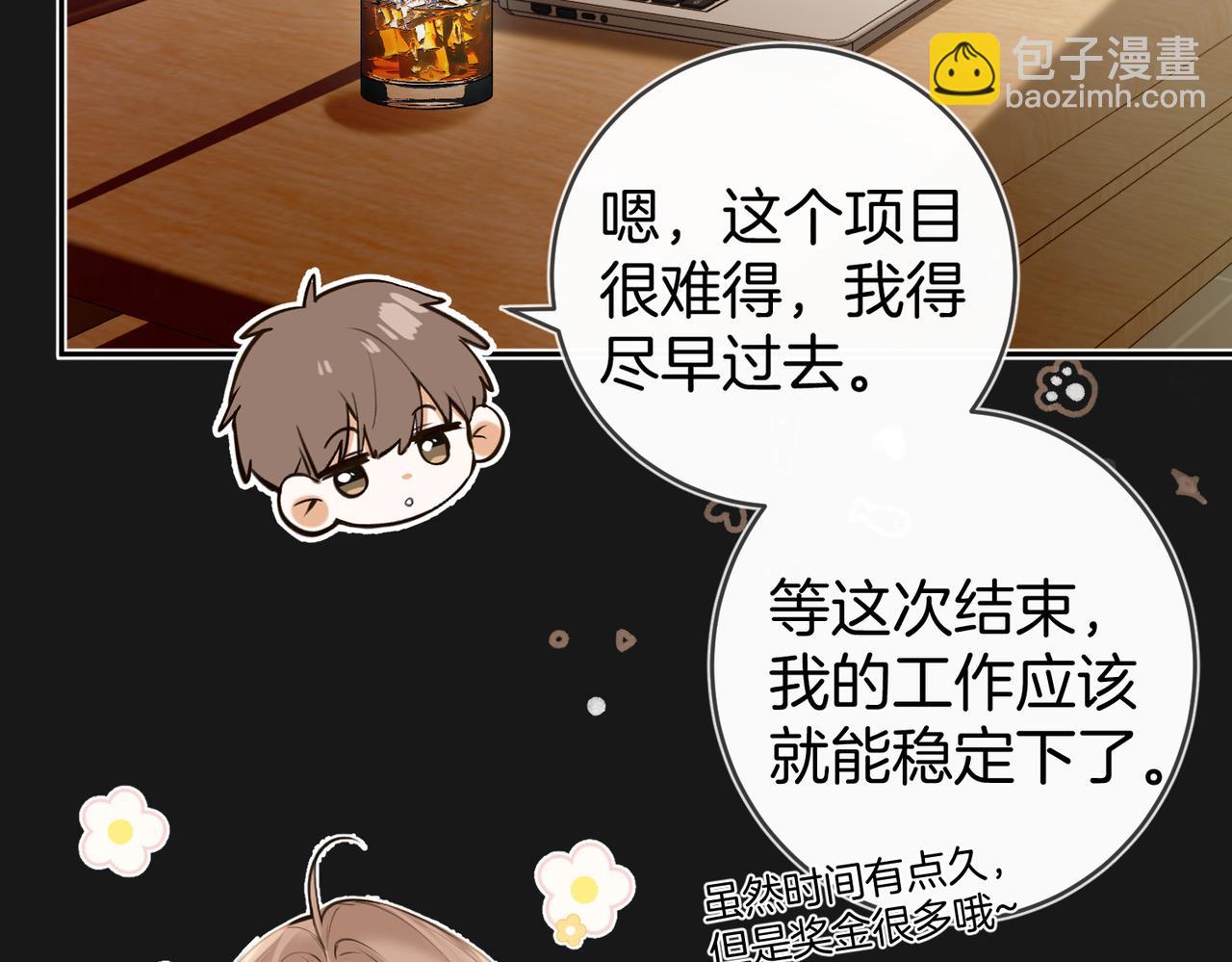 番外  毕业快乐！(1/3)-第55话