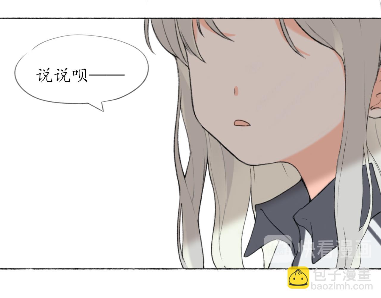 第七章 不再一样(1/2)-第7话