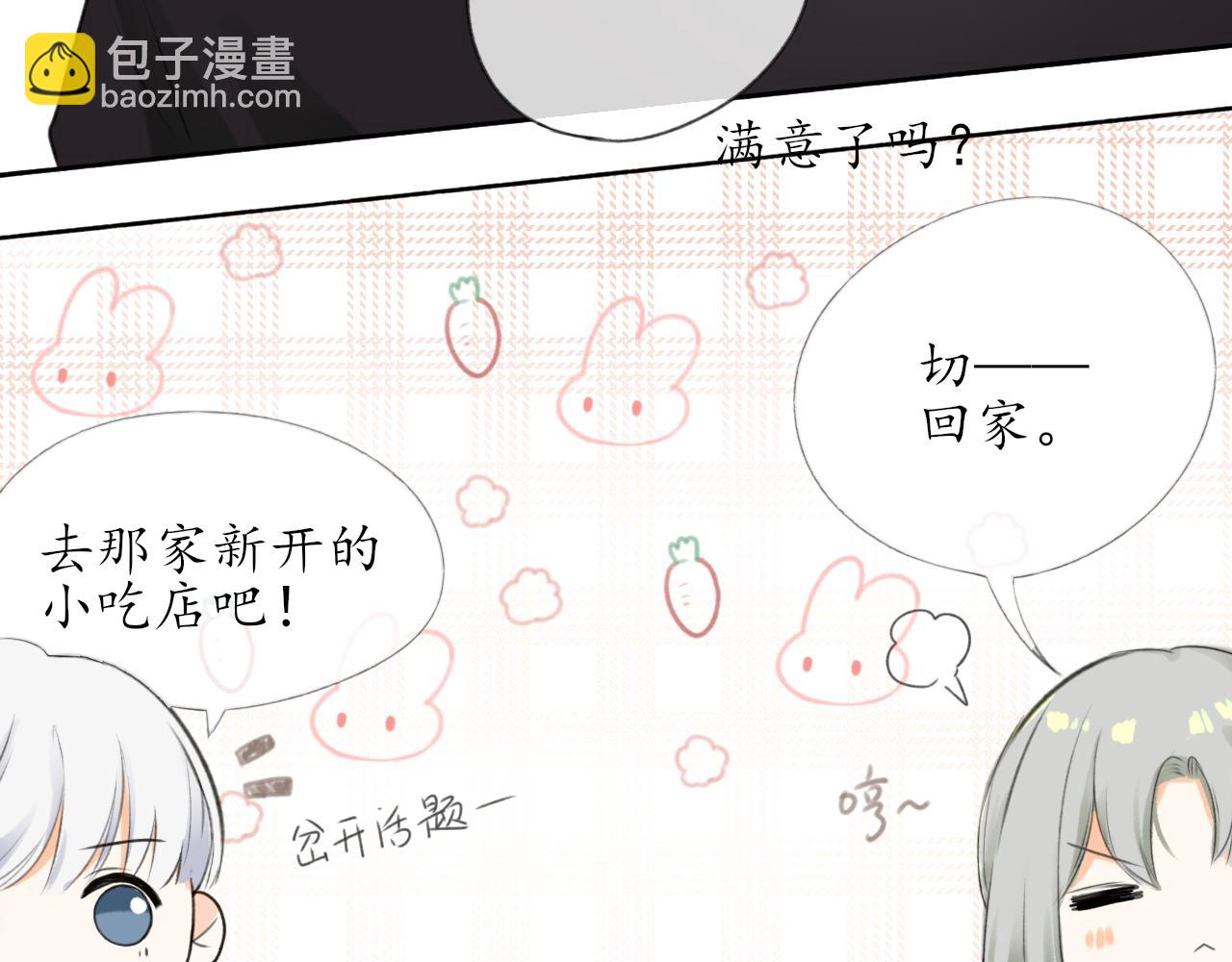 第七章 不再一样(1/2)-第7话