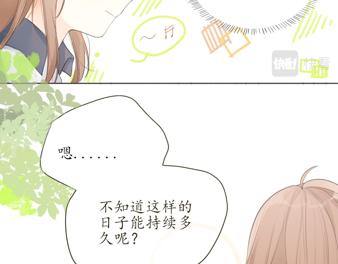 第九章 小心思(1/2)-第9话