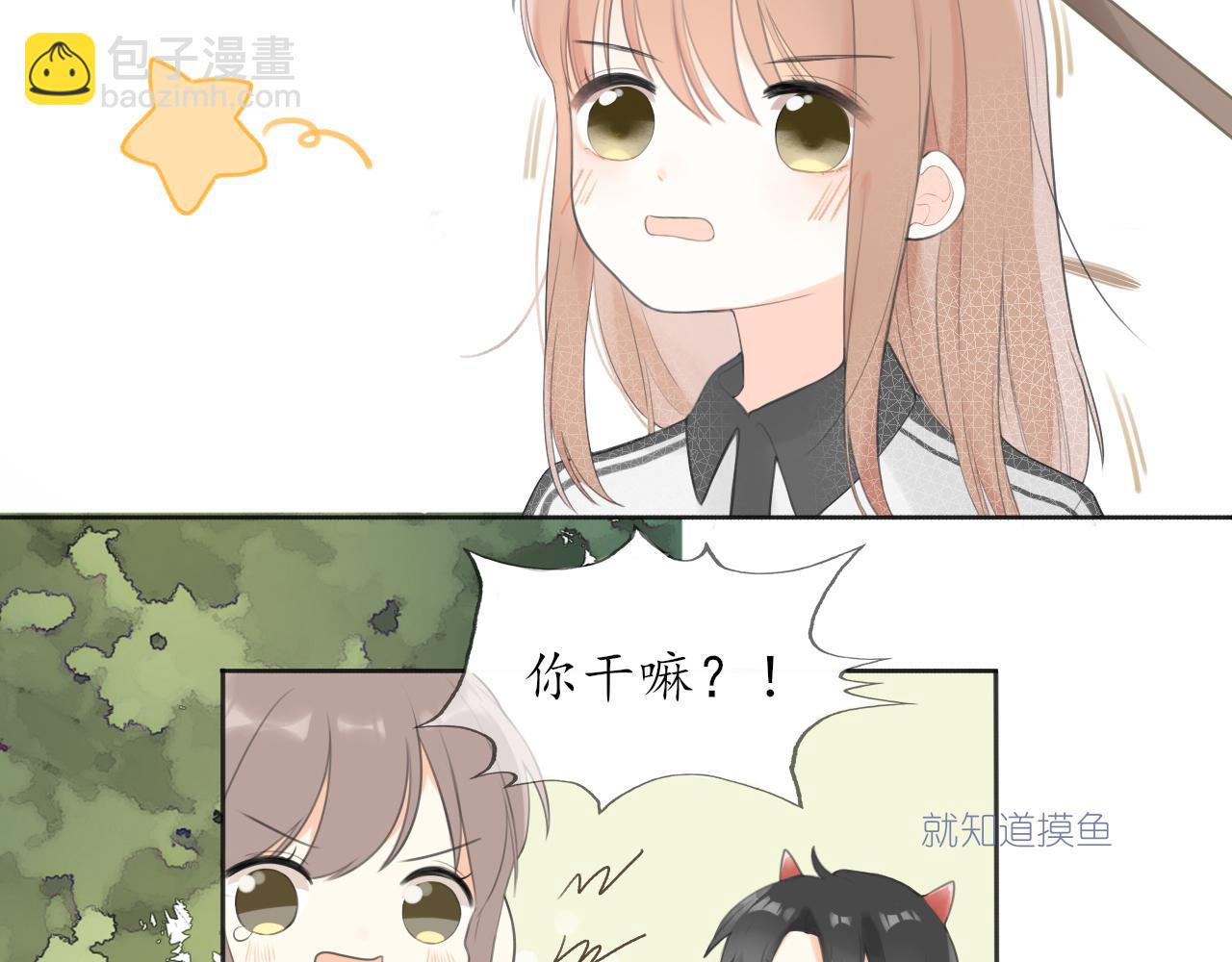 第九章 小心思(1/2)-第9话