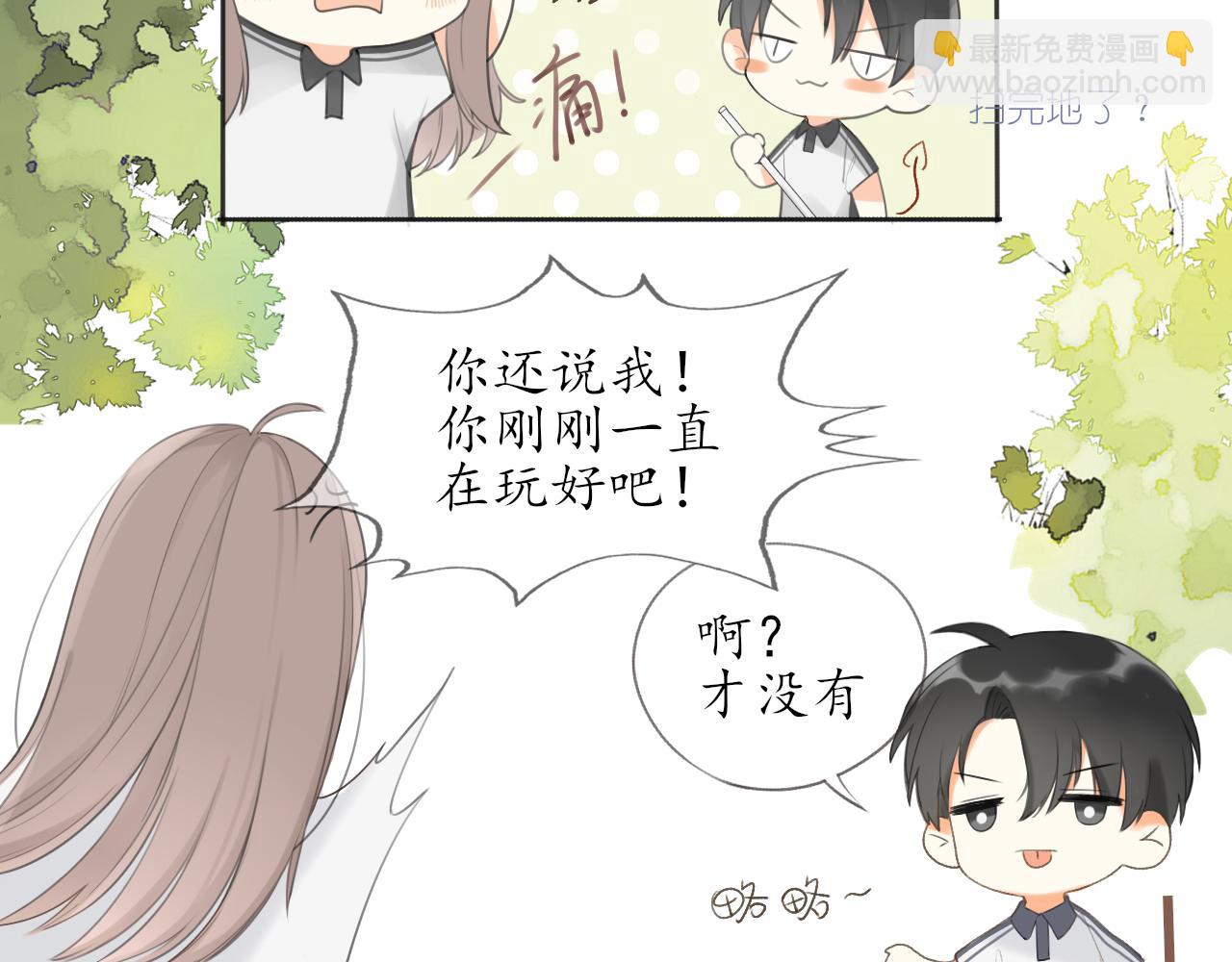 第九章 小心思(1/2)-第9话