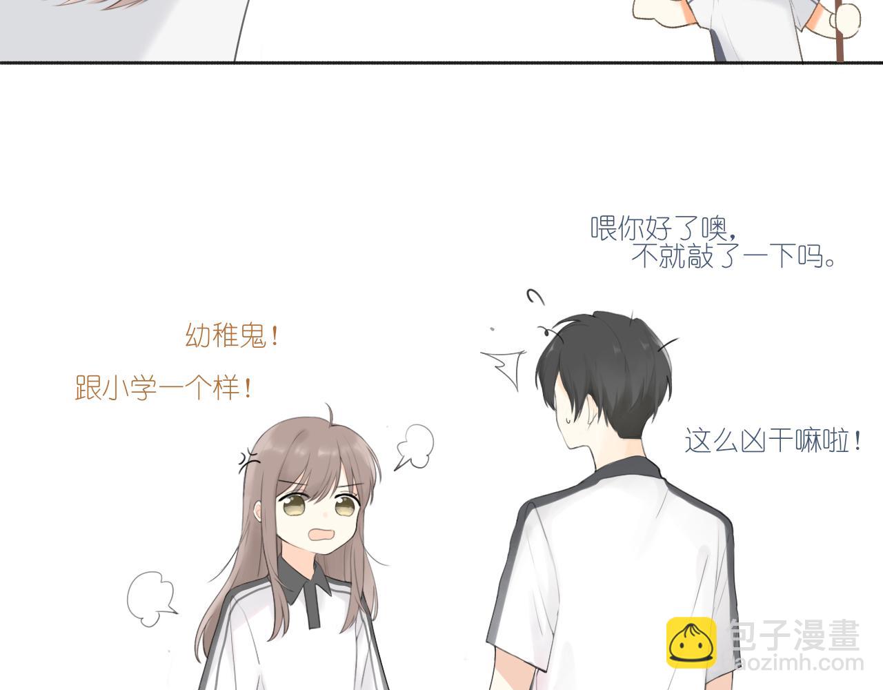 第九章 小心思(1/2)-第9话