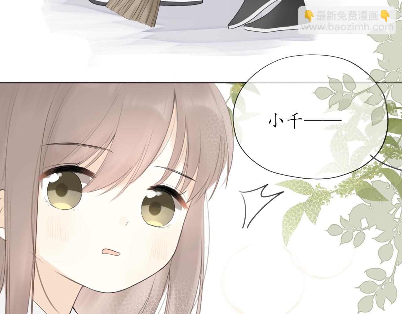 第九章 小心思(1/2)-第9话