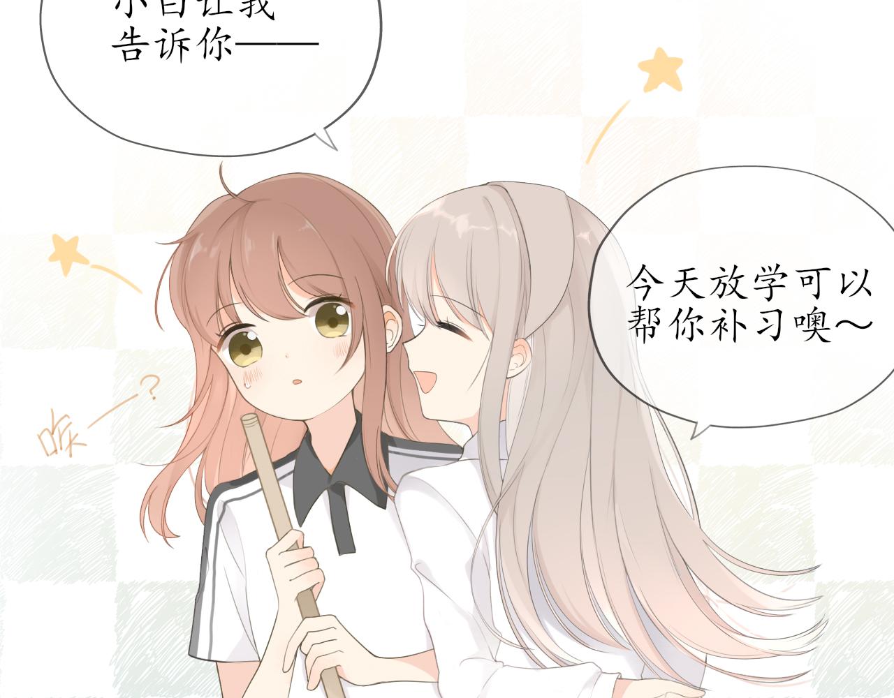 第九章 小心思(1/2)-第9话