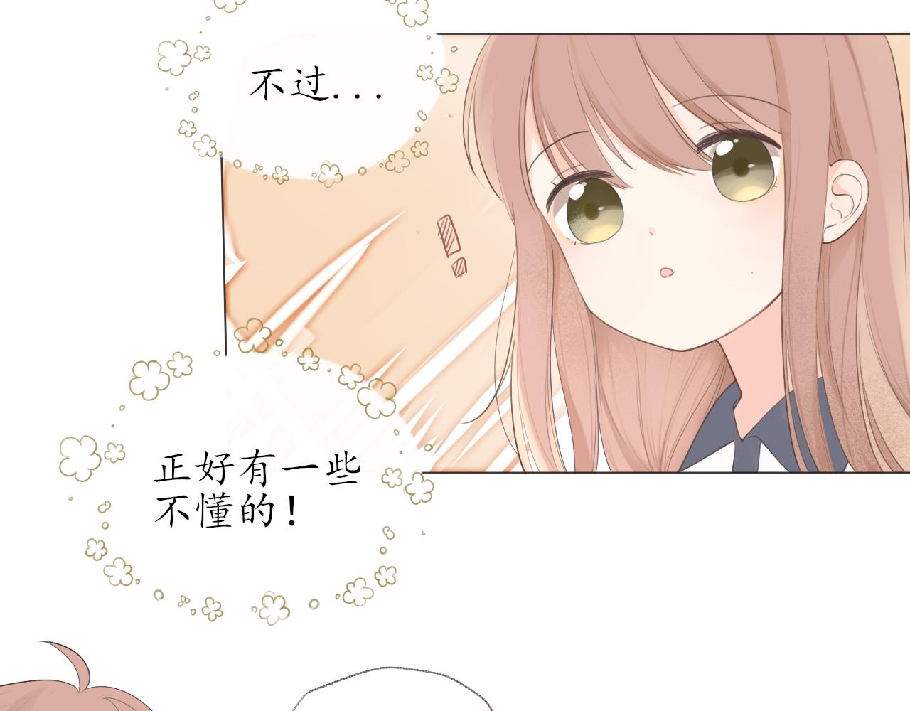 第九章 小心思(1/2)-第9话