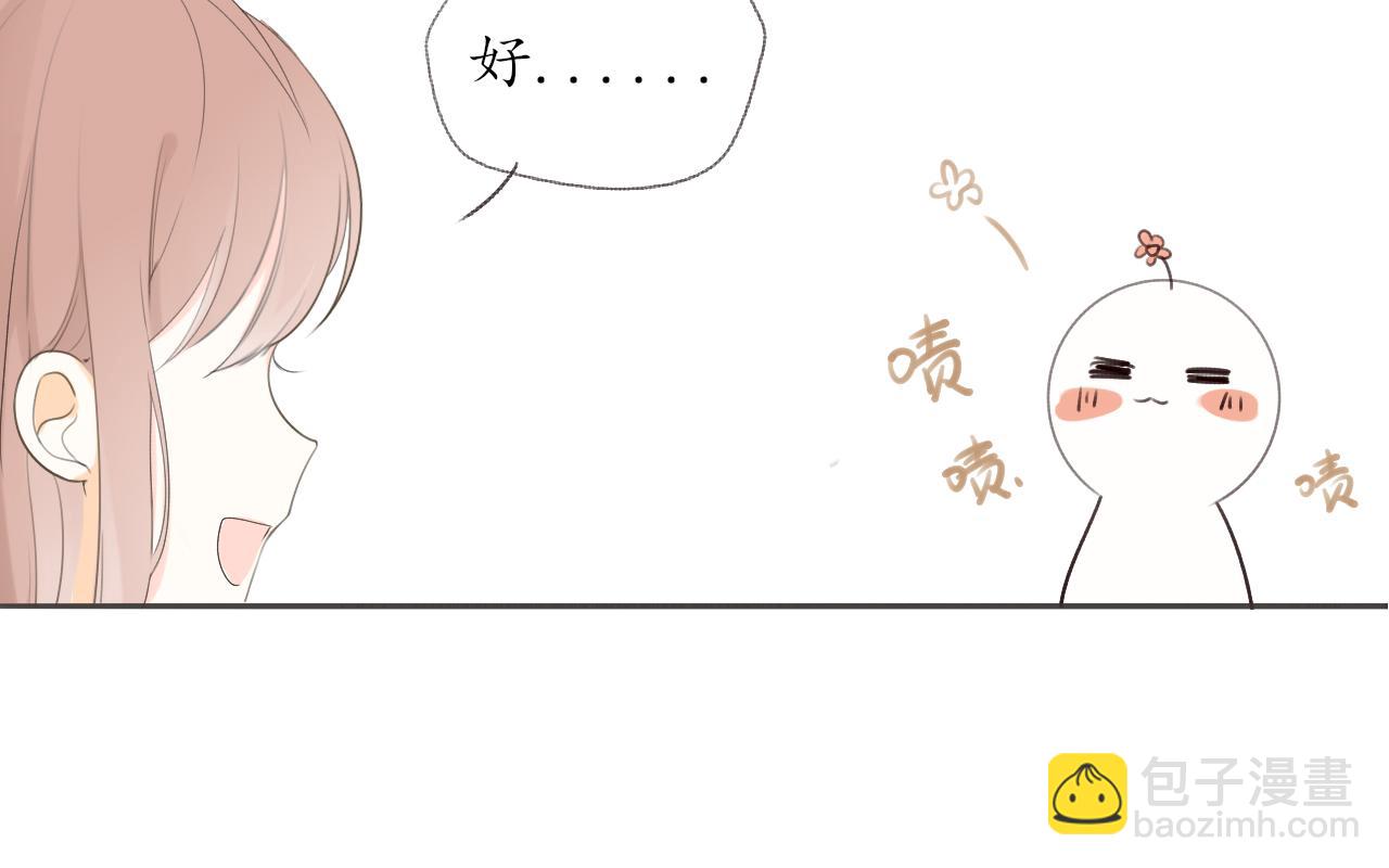 第九章 小心思(1/2)-第9话