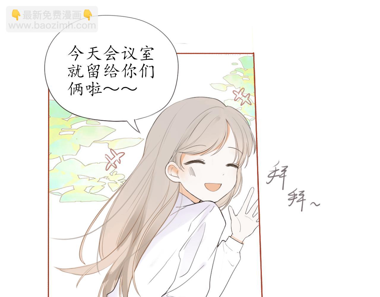 第九章 小心思(1/2)-第9话