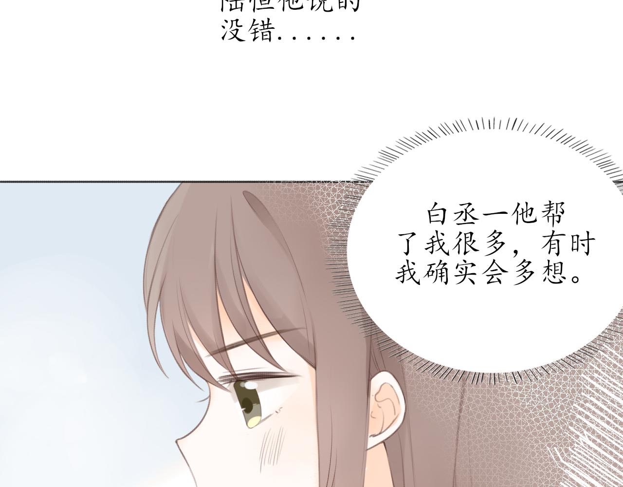 第九章 小心思(1/2)-第9话