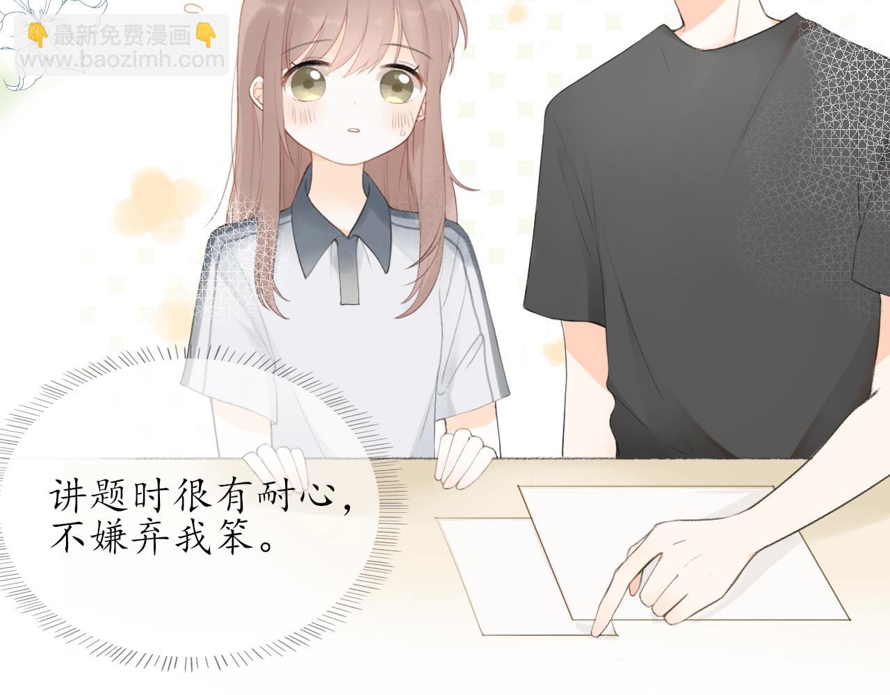 第九章 小心思(1/2)-第9话