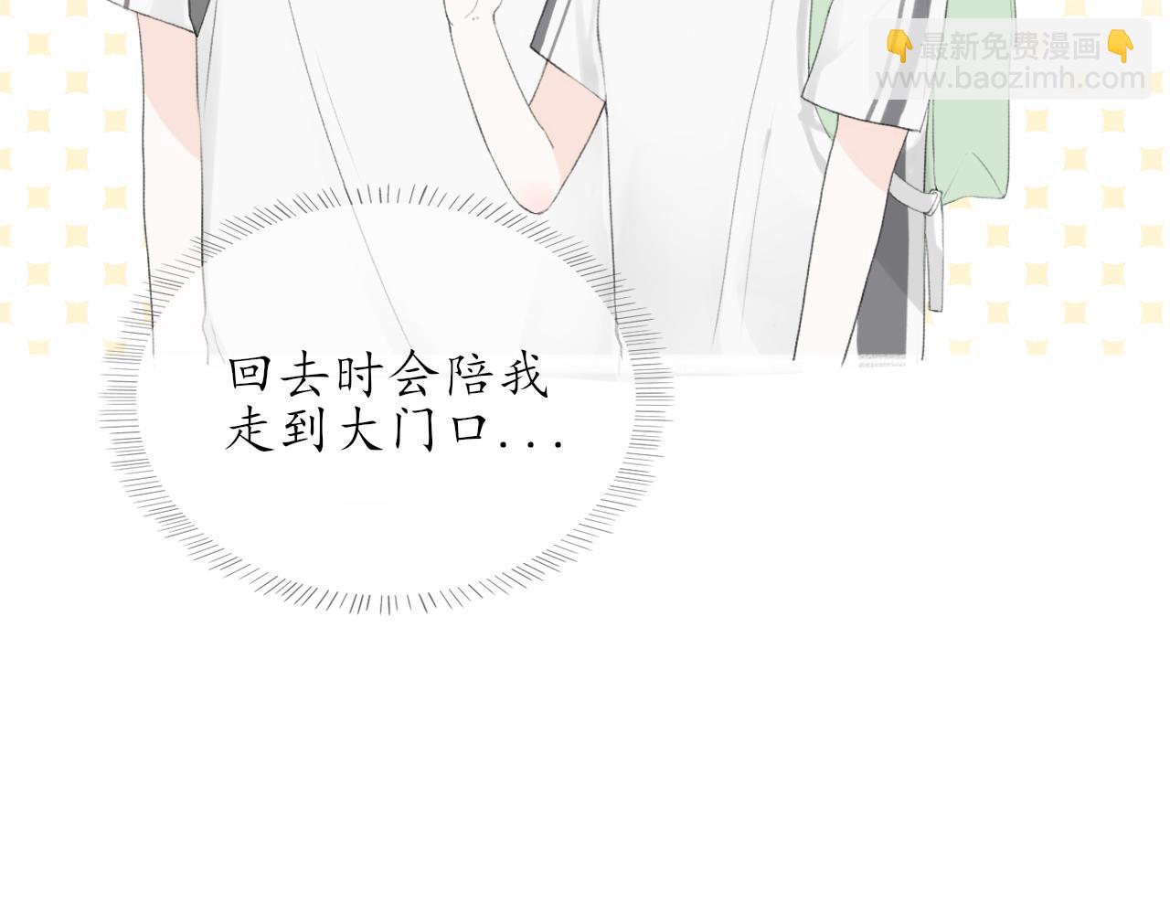 第九章 小心思(1/2)-第9话