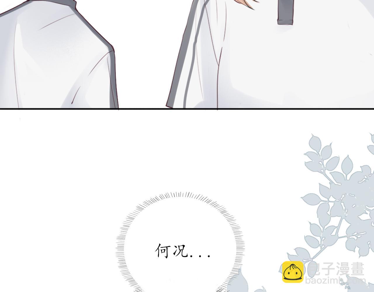 第九章 小心思(1/2)-第9话