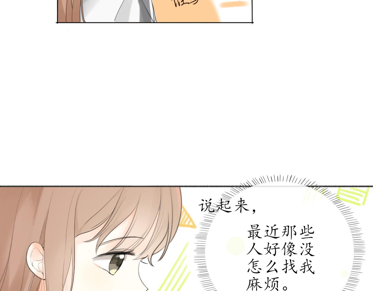 第九章 小心思(1/2)-第9话