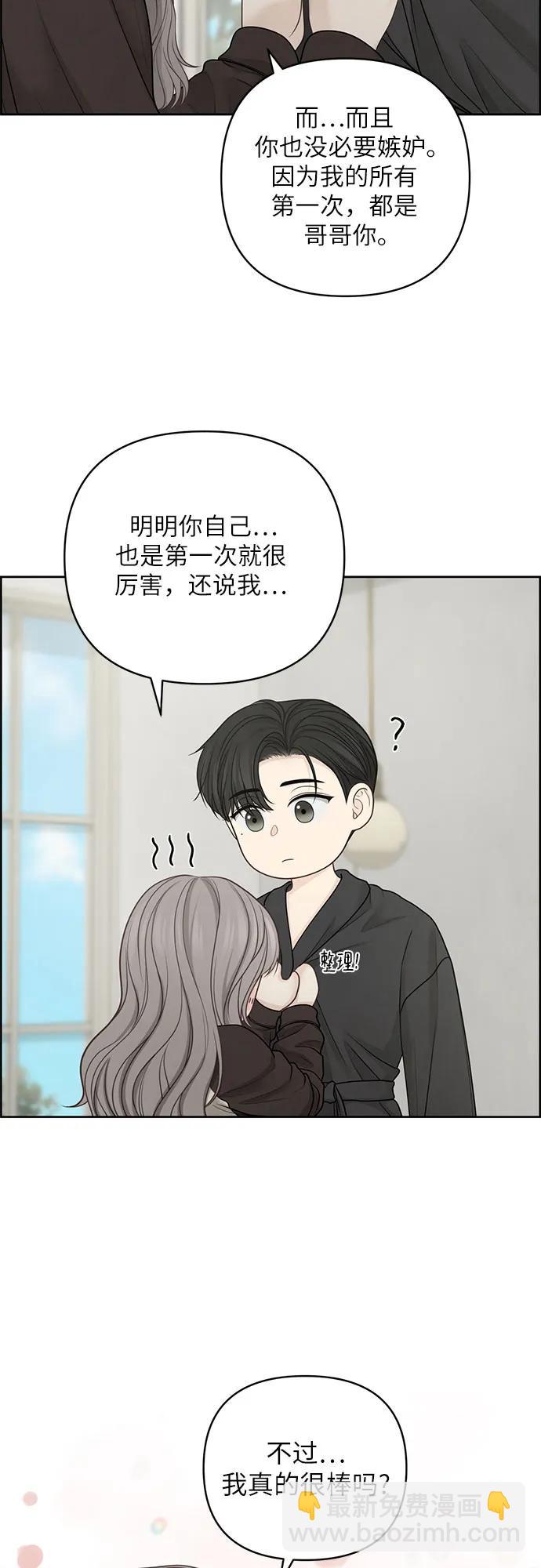 我的唯一希望 - 第37話(1/2) - 3