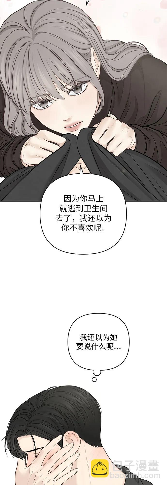 我的唯一希望 - 第37話(1/2) - 4