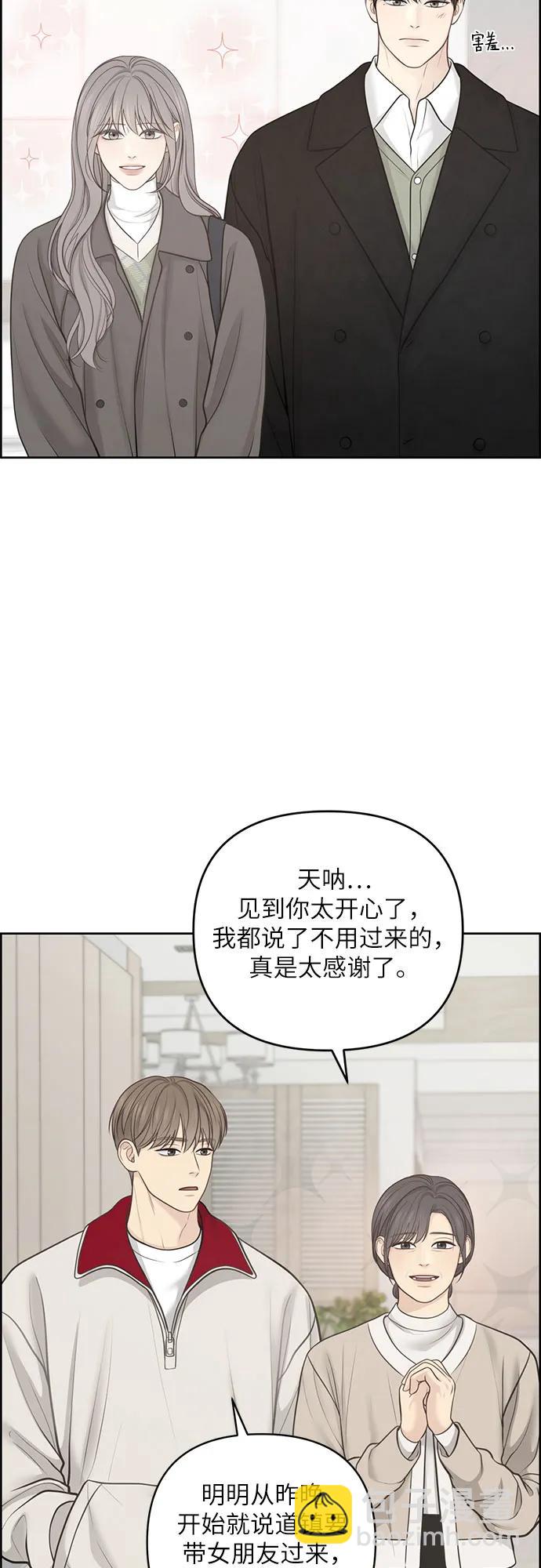 我的唯一希望 - 第37話(1/2) - 1