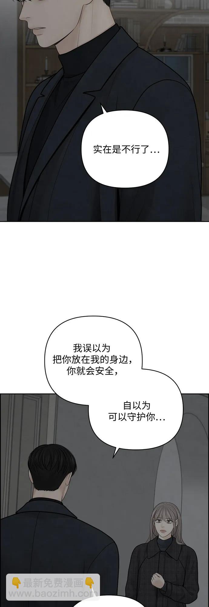 我的唯一希望 - 第49話(1/2) - 1