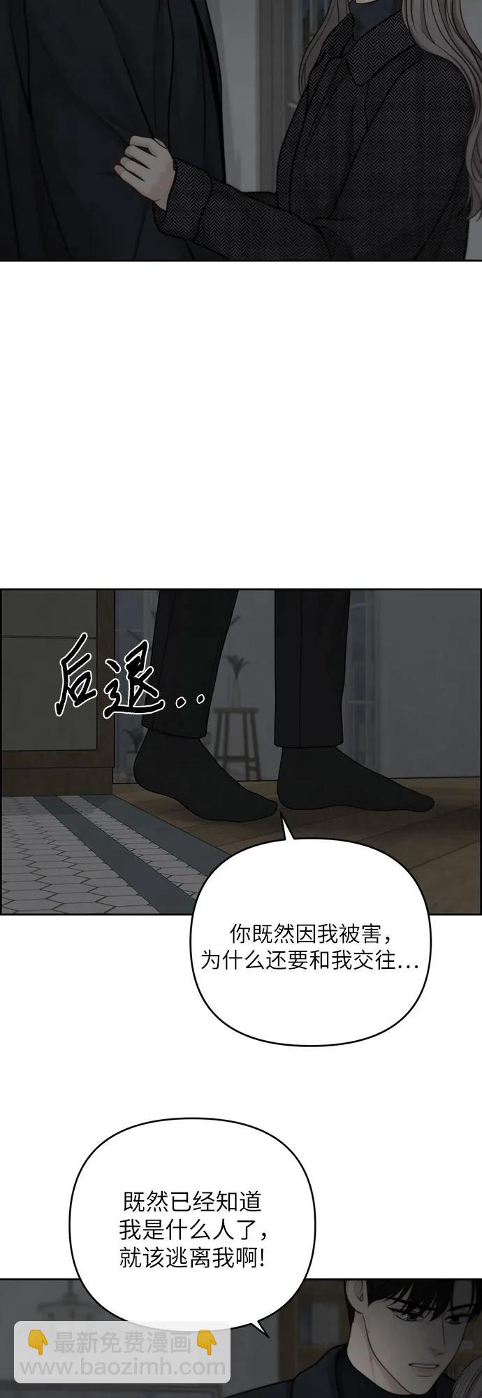 我的唯一希望 - 第49話(1/2) - 5