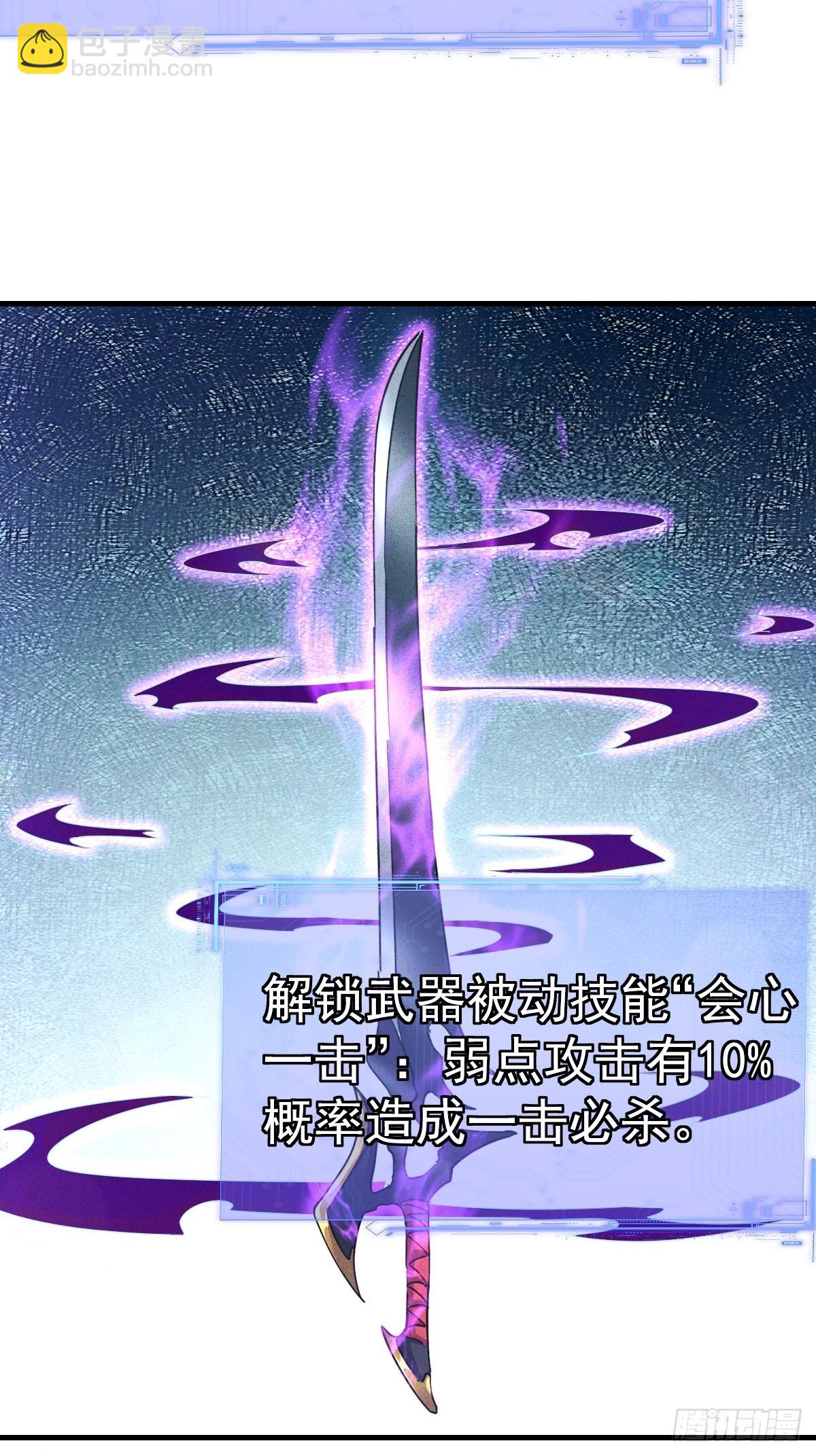 第12话 这个男人太强了-第13话