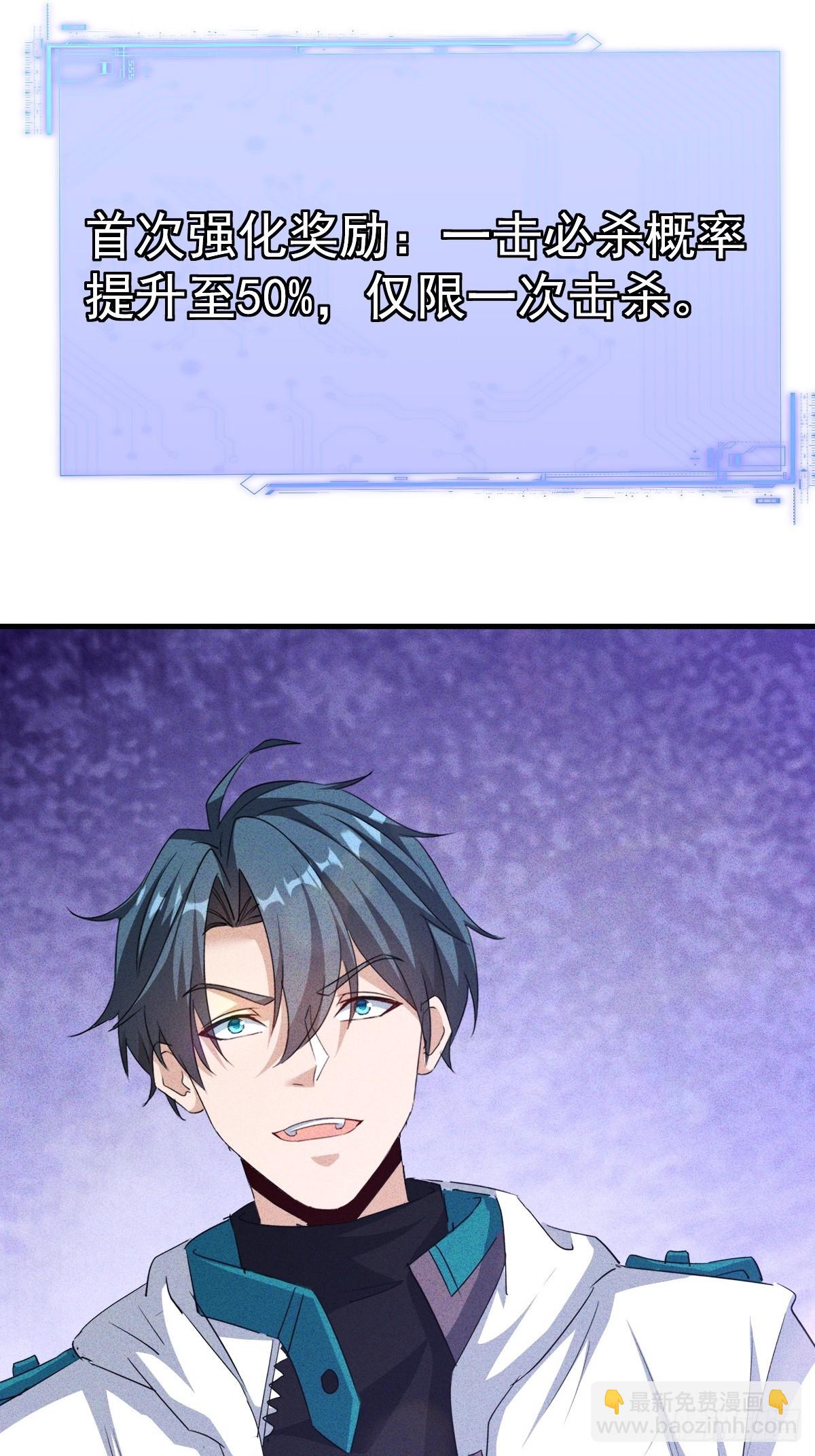 第12话 这个男人太强了-第13话