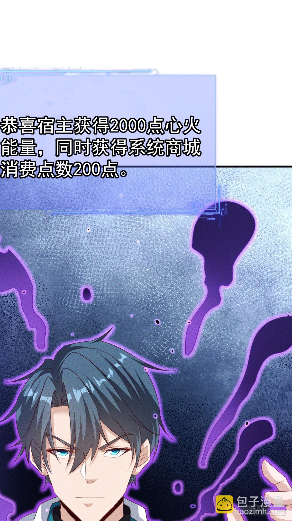 第12话 这个男人太强了-第13话