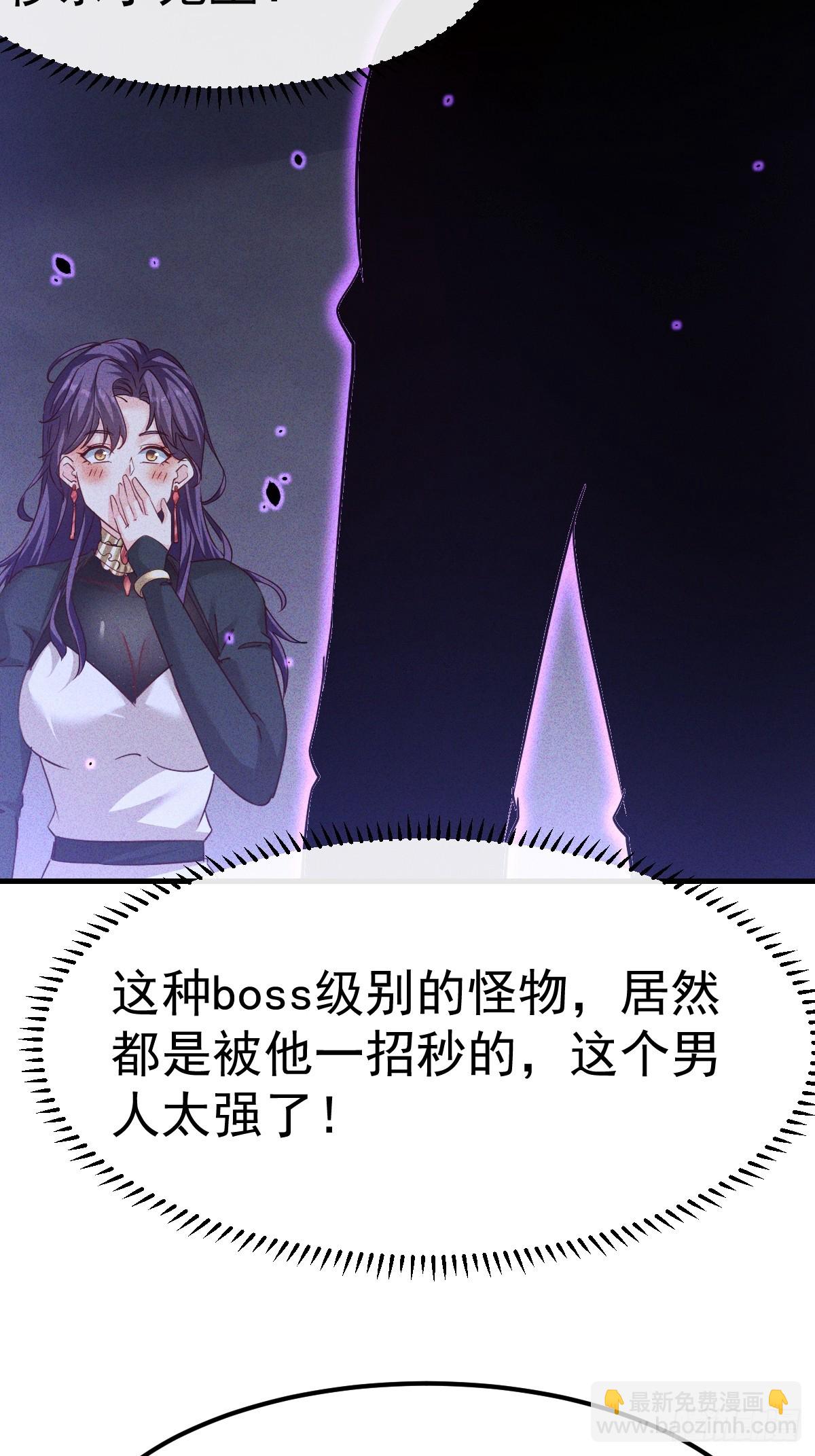 第12话 这个男人太强了-第13话