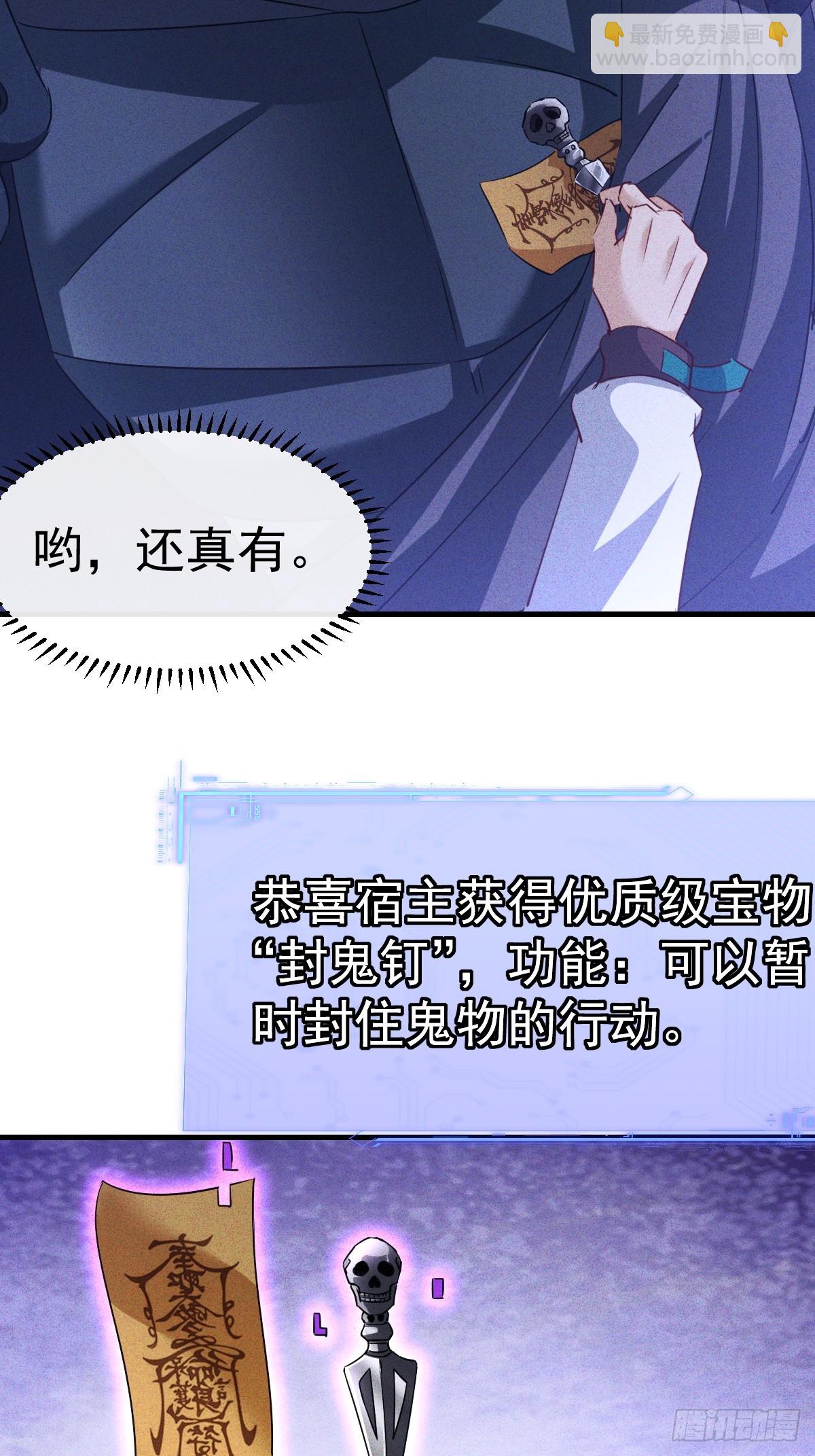 第12话 这个男人太强了-第13话