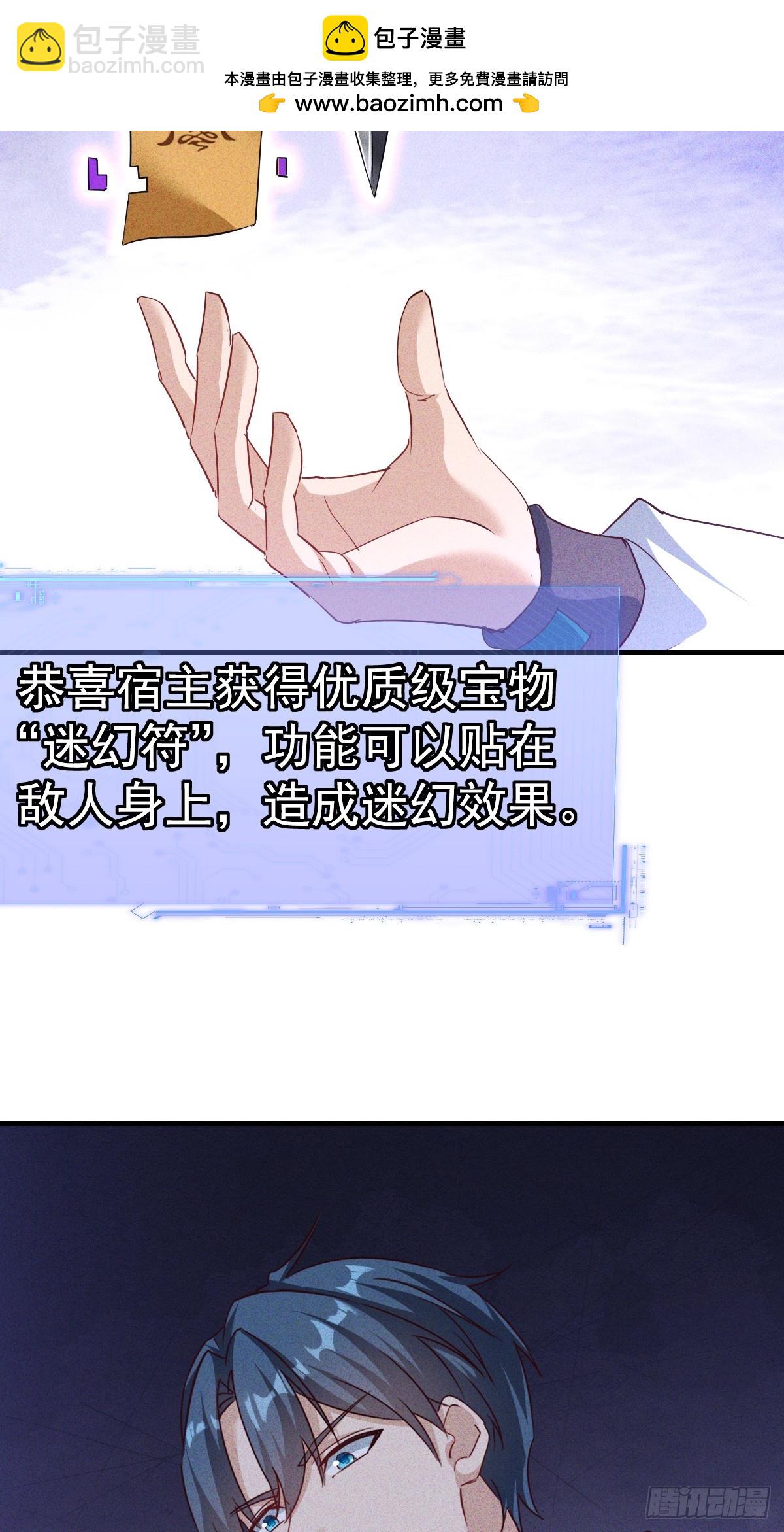 第12话 这个男人太强了-第13话