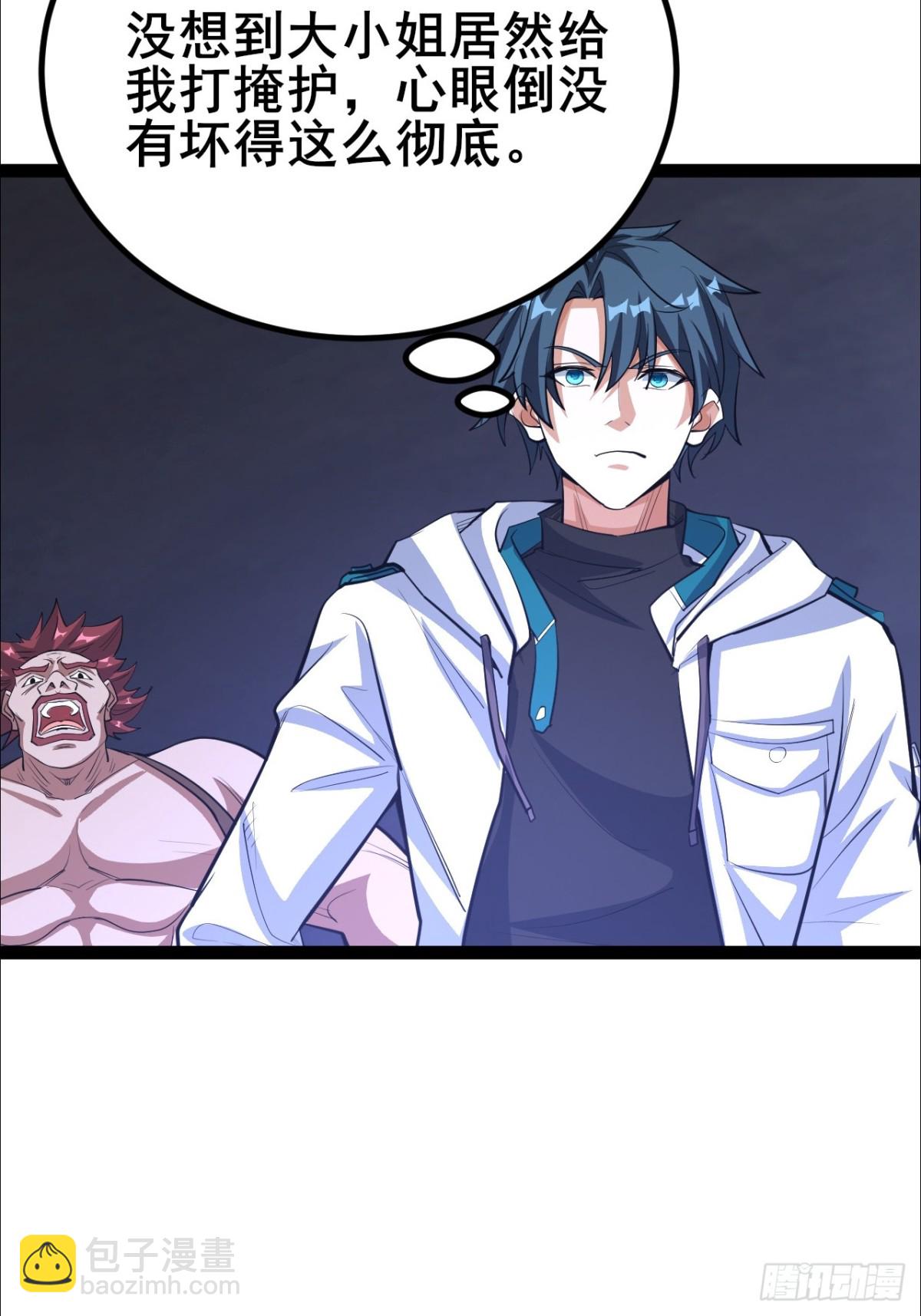 第12话 这个男人太强了-第13话