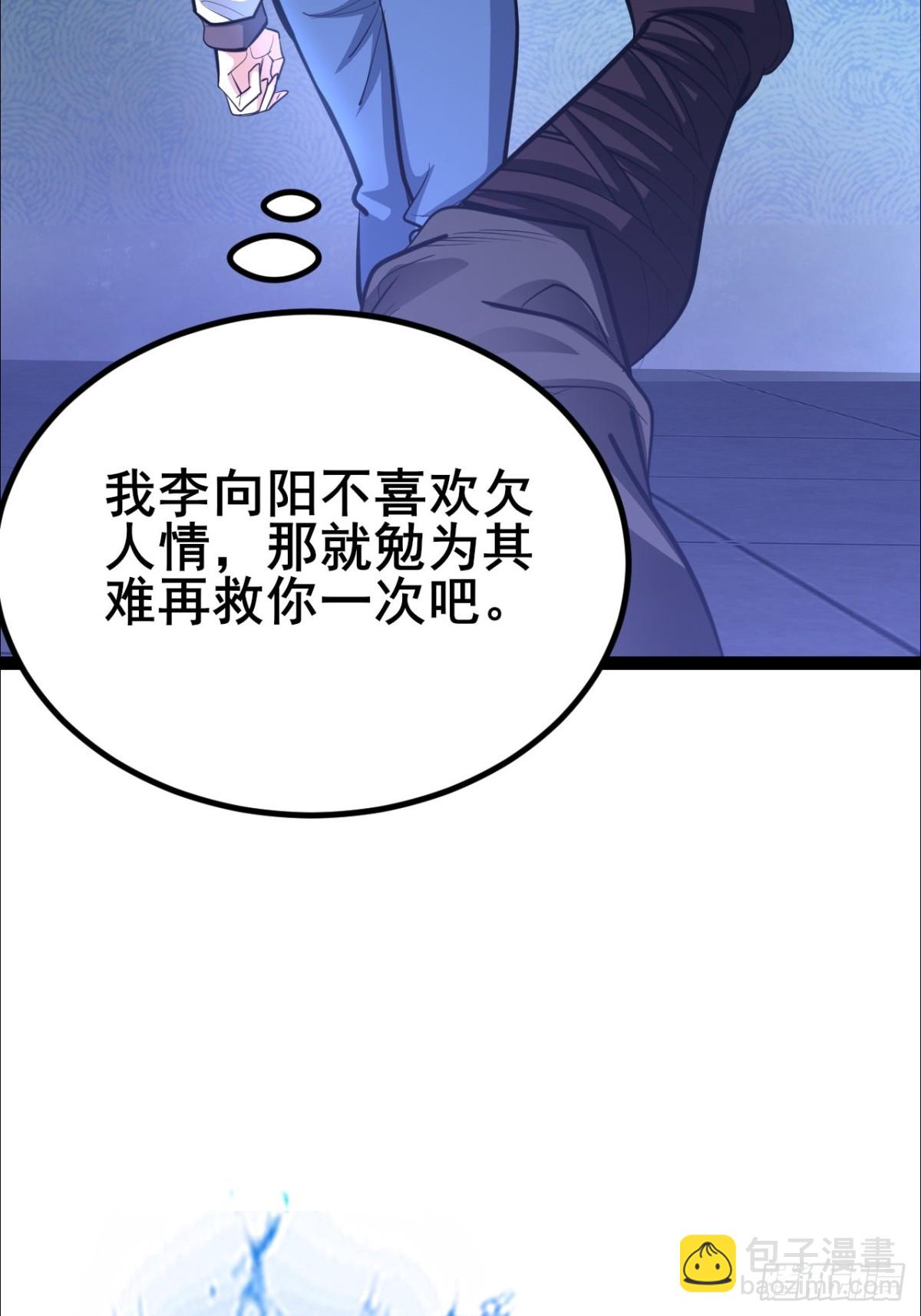 第12话 这个男人太强了-第13话