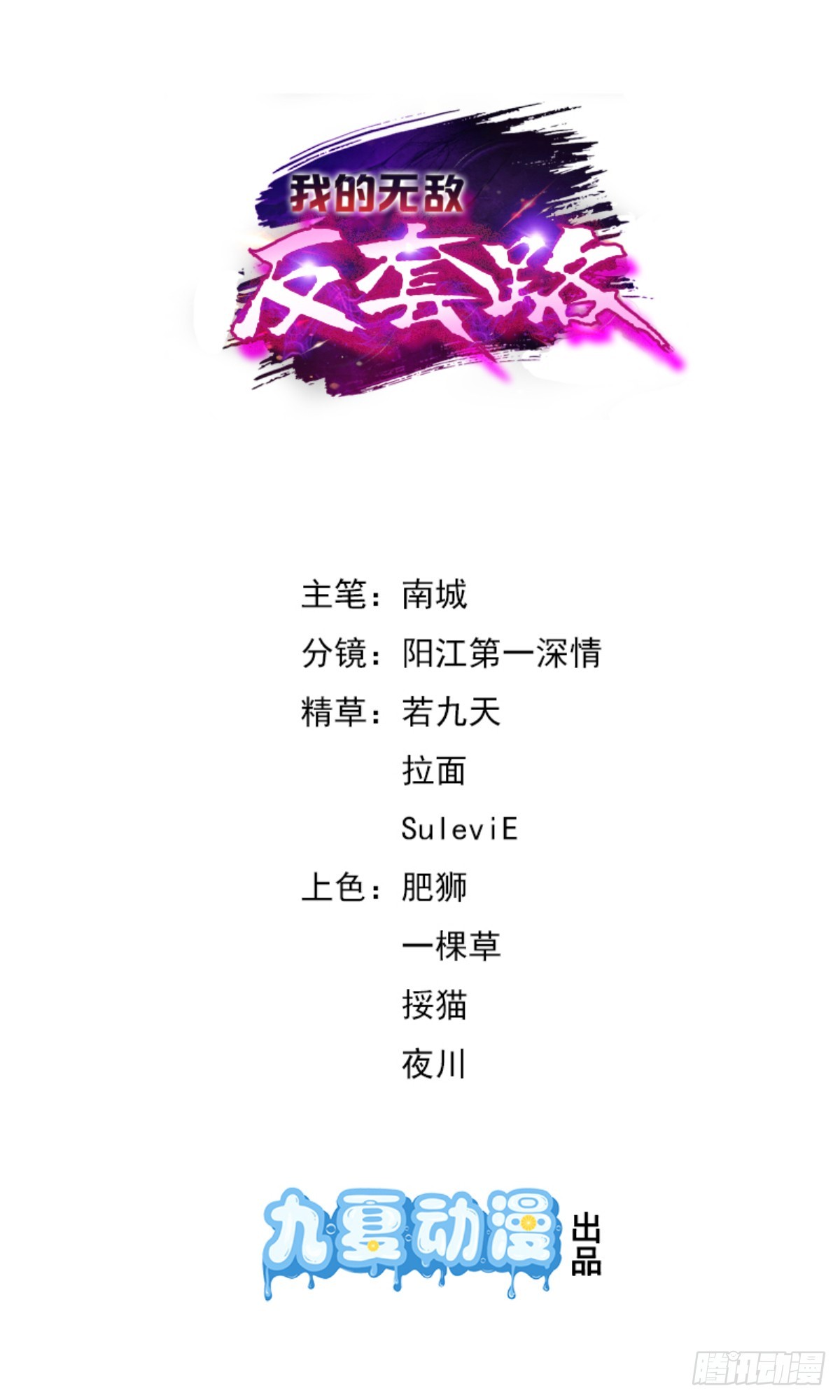 第18话 大，确实大-第19话