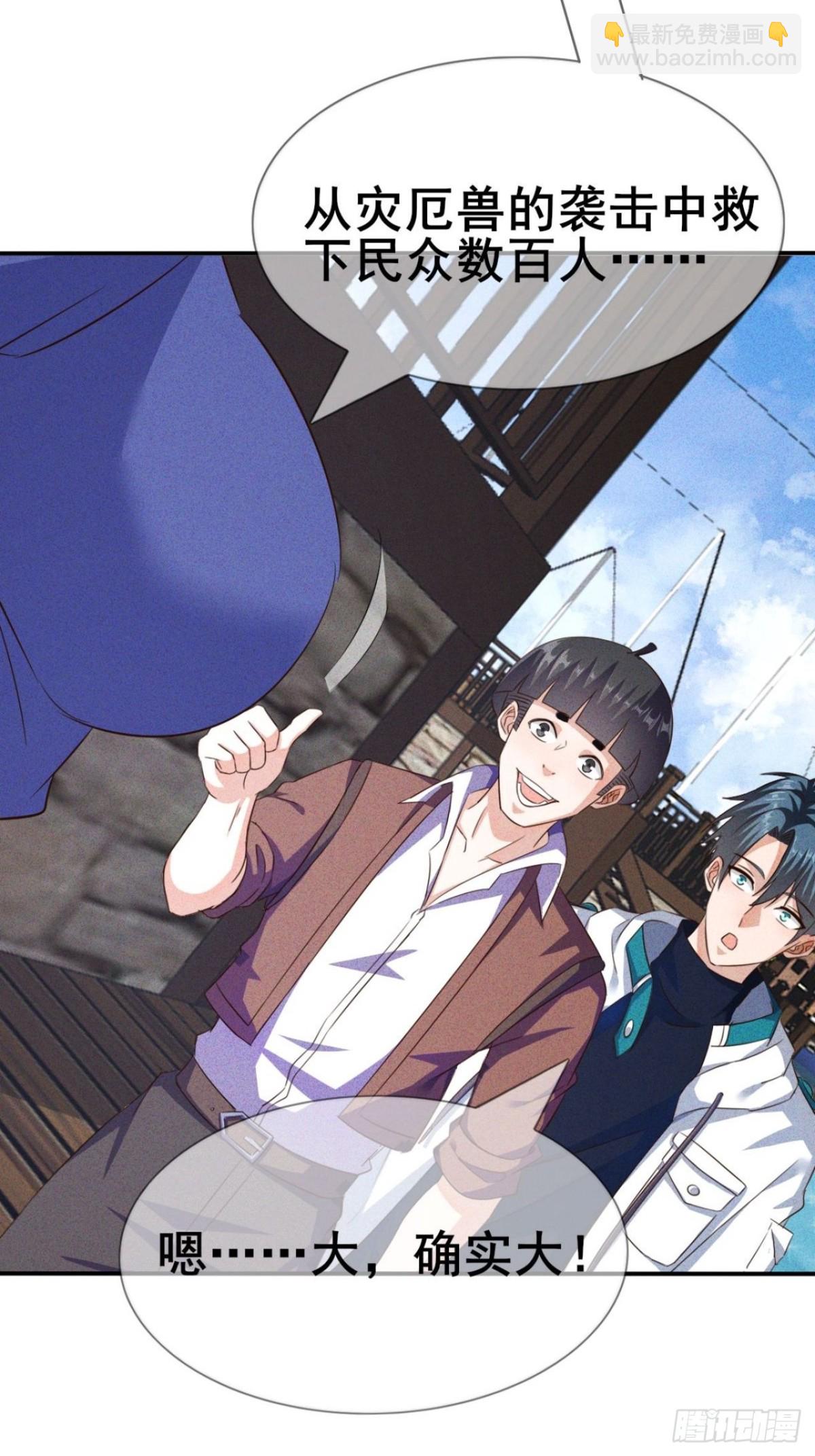 第18话 大，确实大-第19话