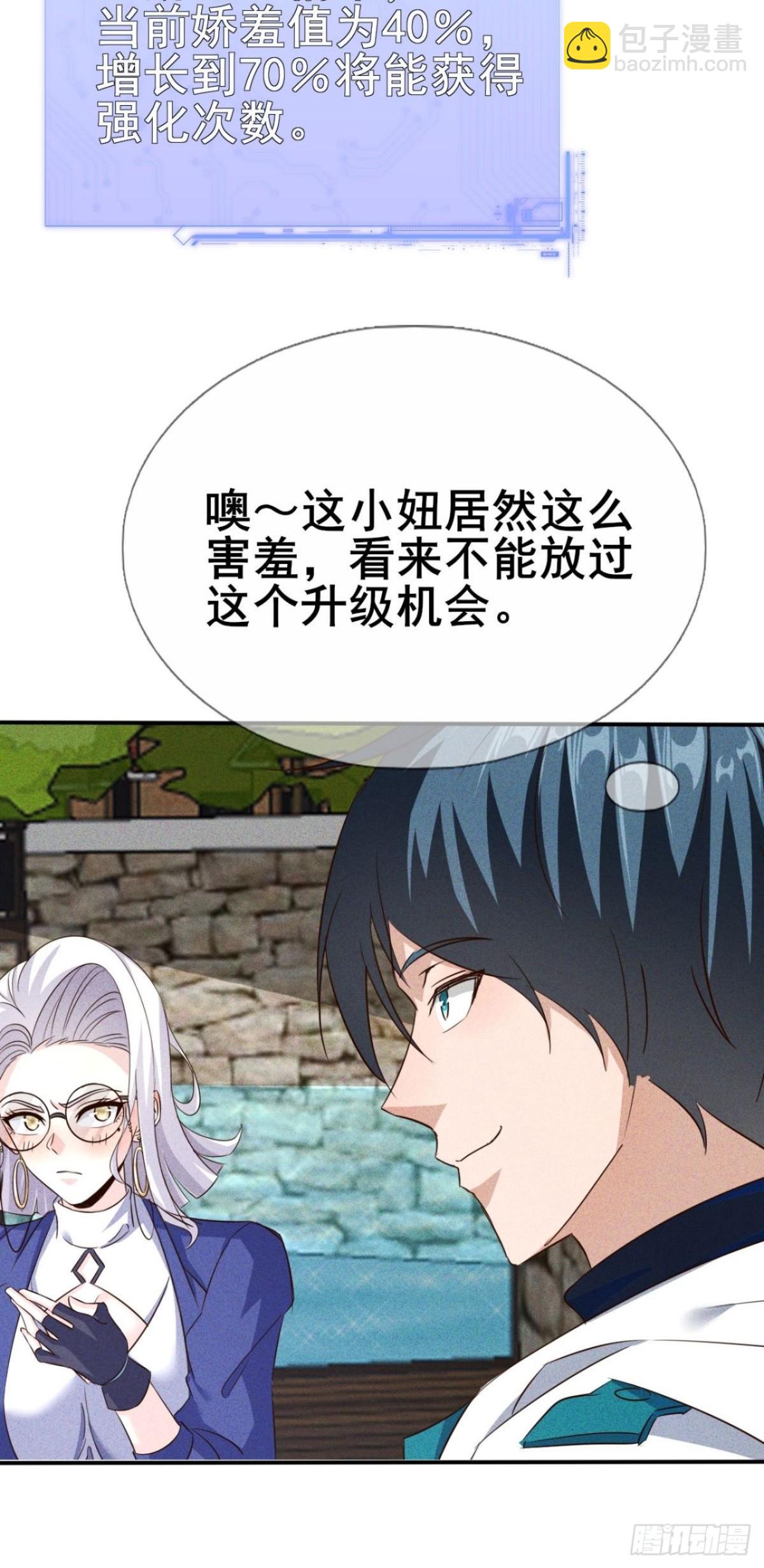 第18话 大，确实大-第19话