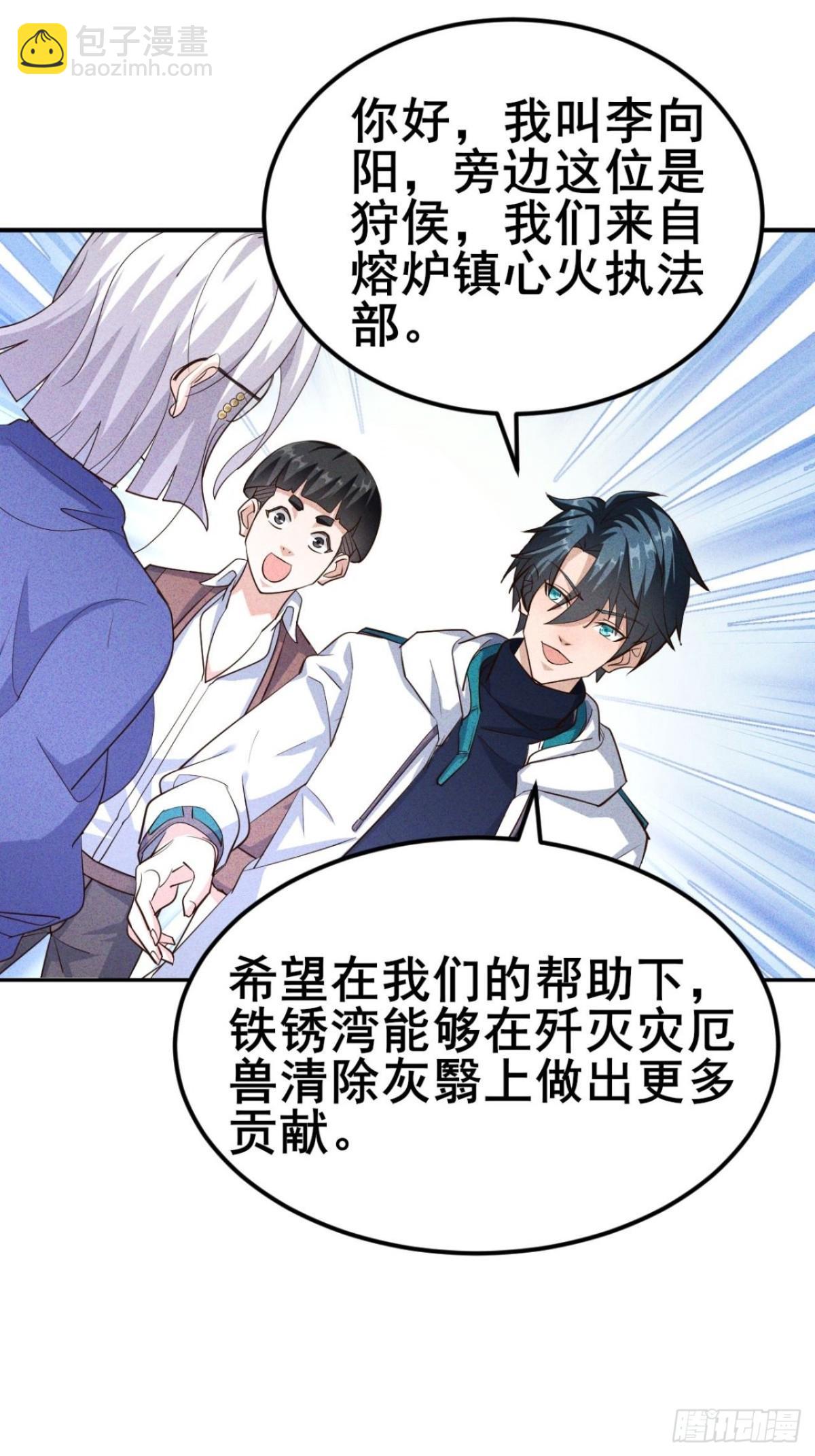 第18话 大，确实大-第19话