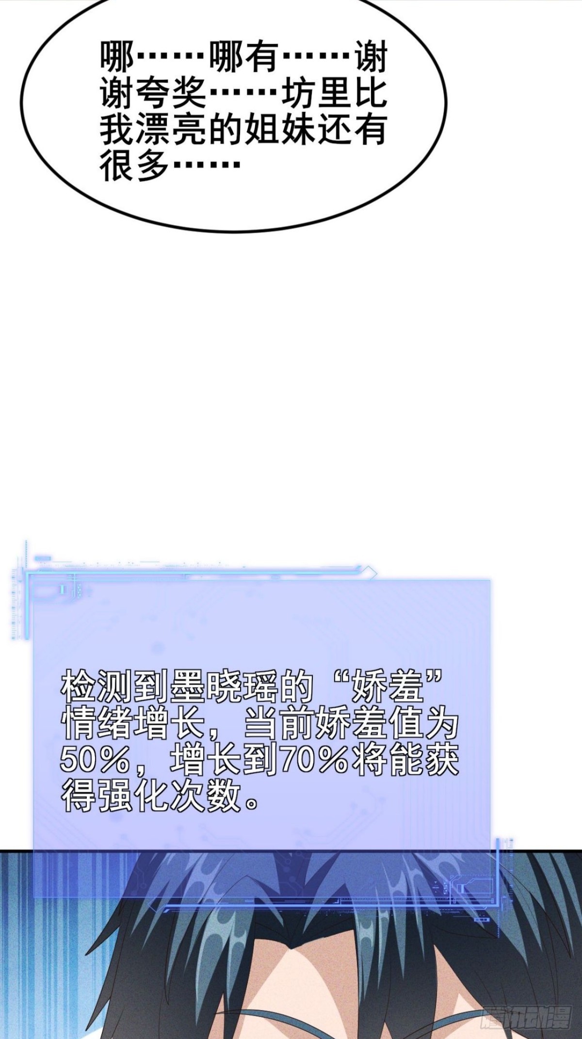 第18话 大，确实大-第19话