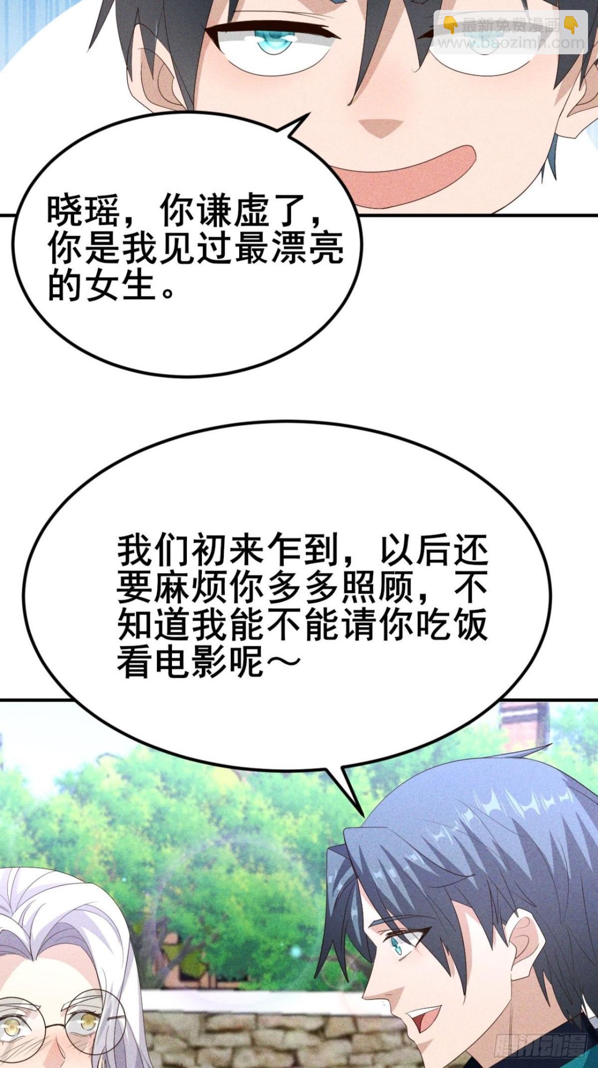 第18话 大，确实大-第19话