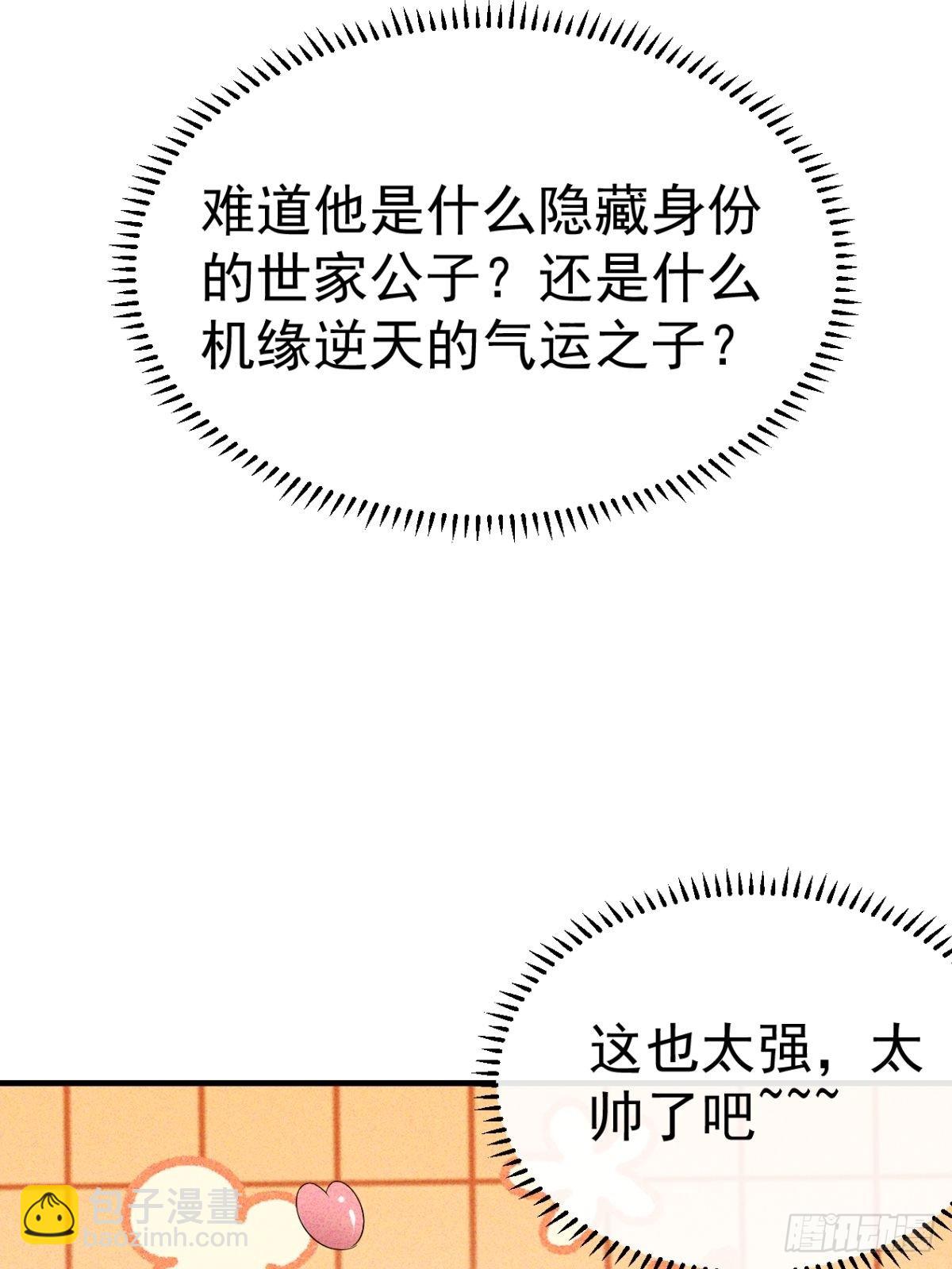 第20话 我们要发了！-第21话