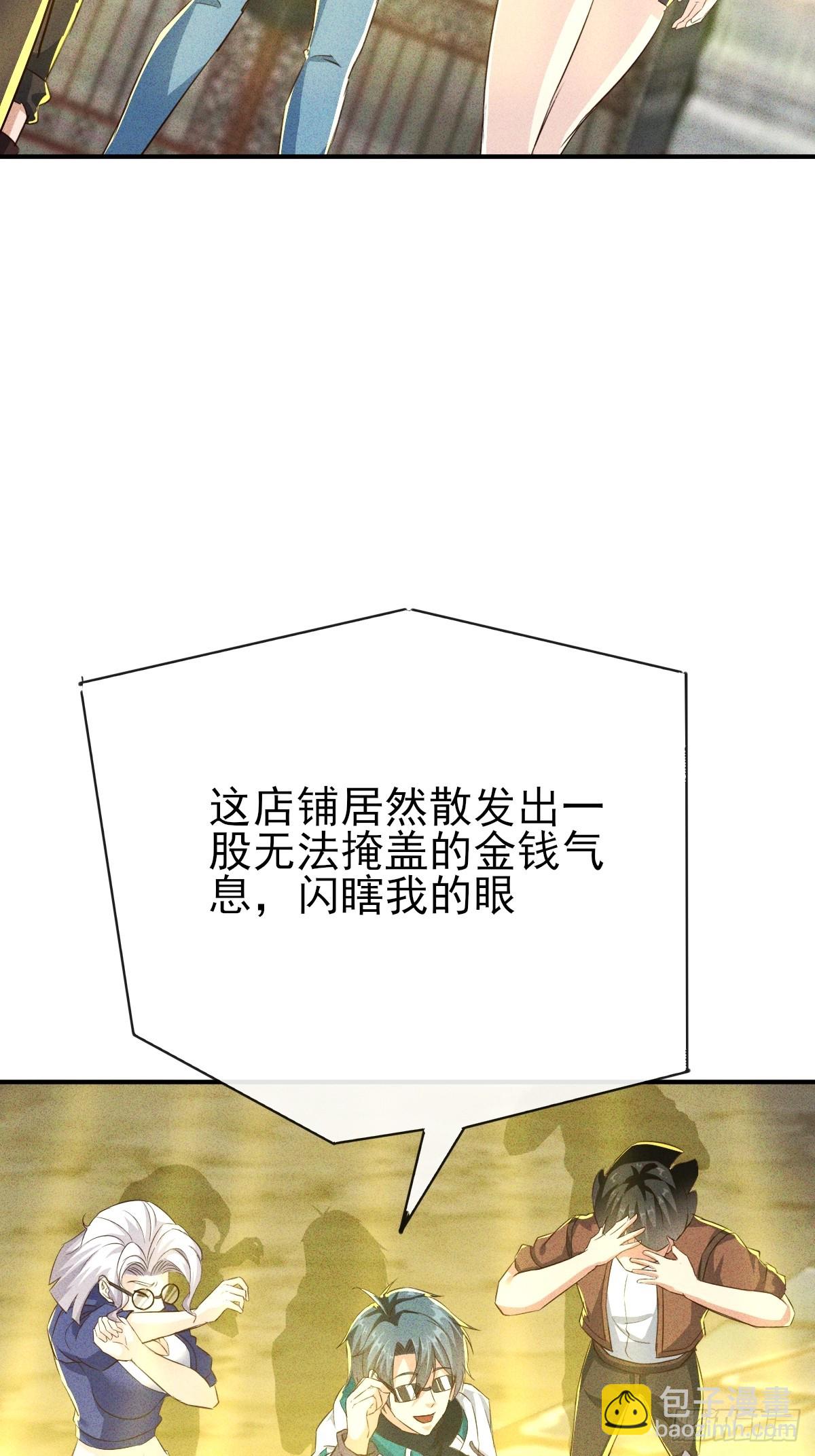 第22话 闪瞎我的眼-第23话