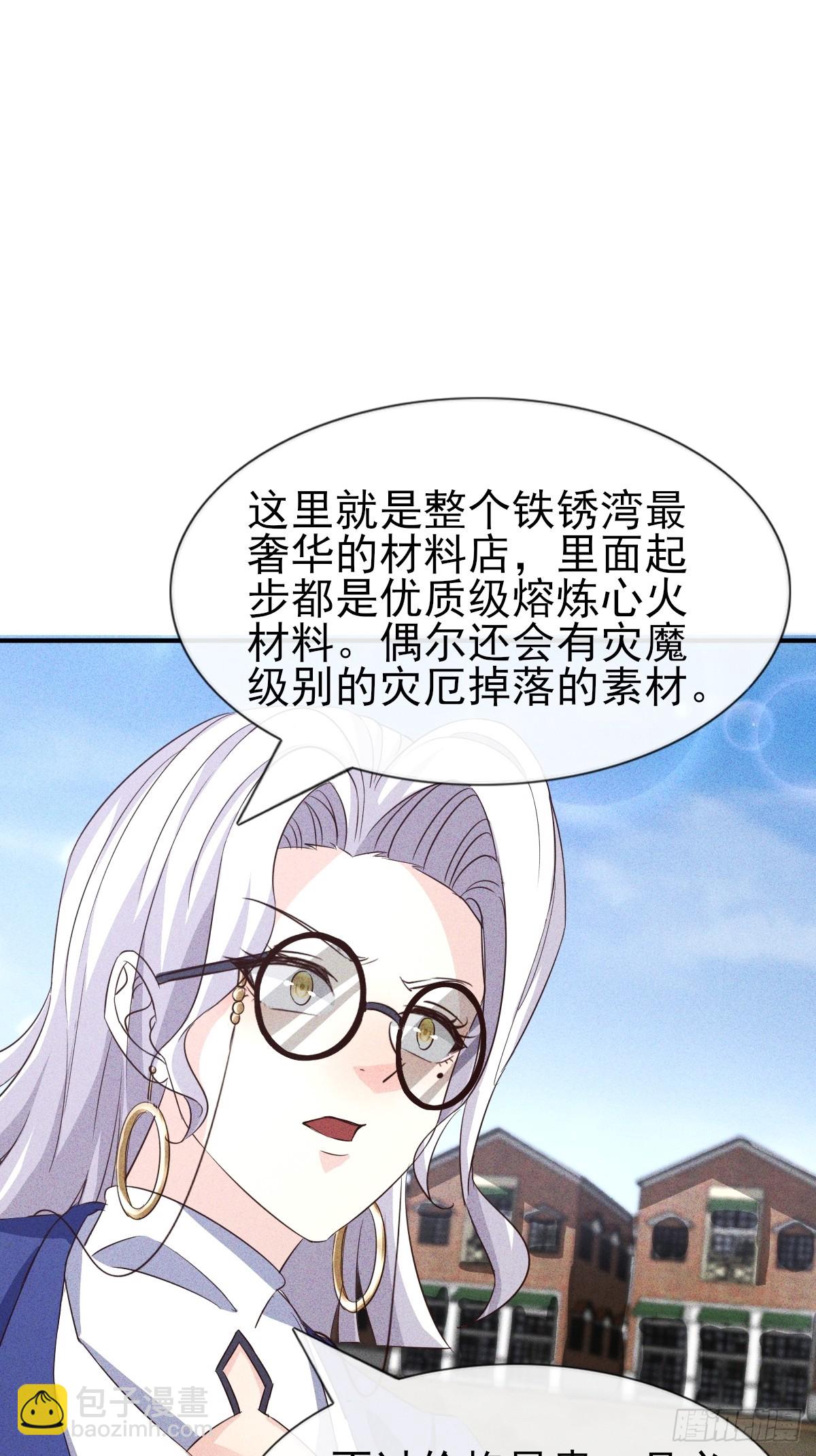 第22话 闪瞎我的眼-第23话