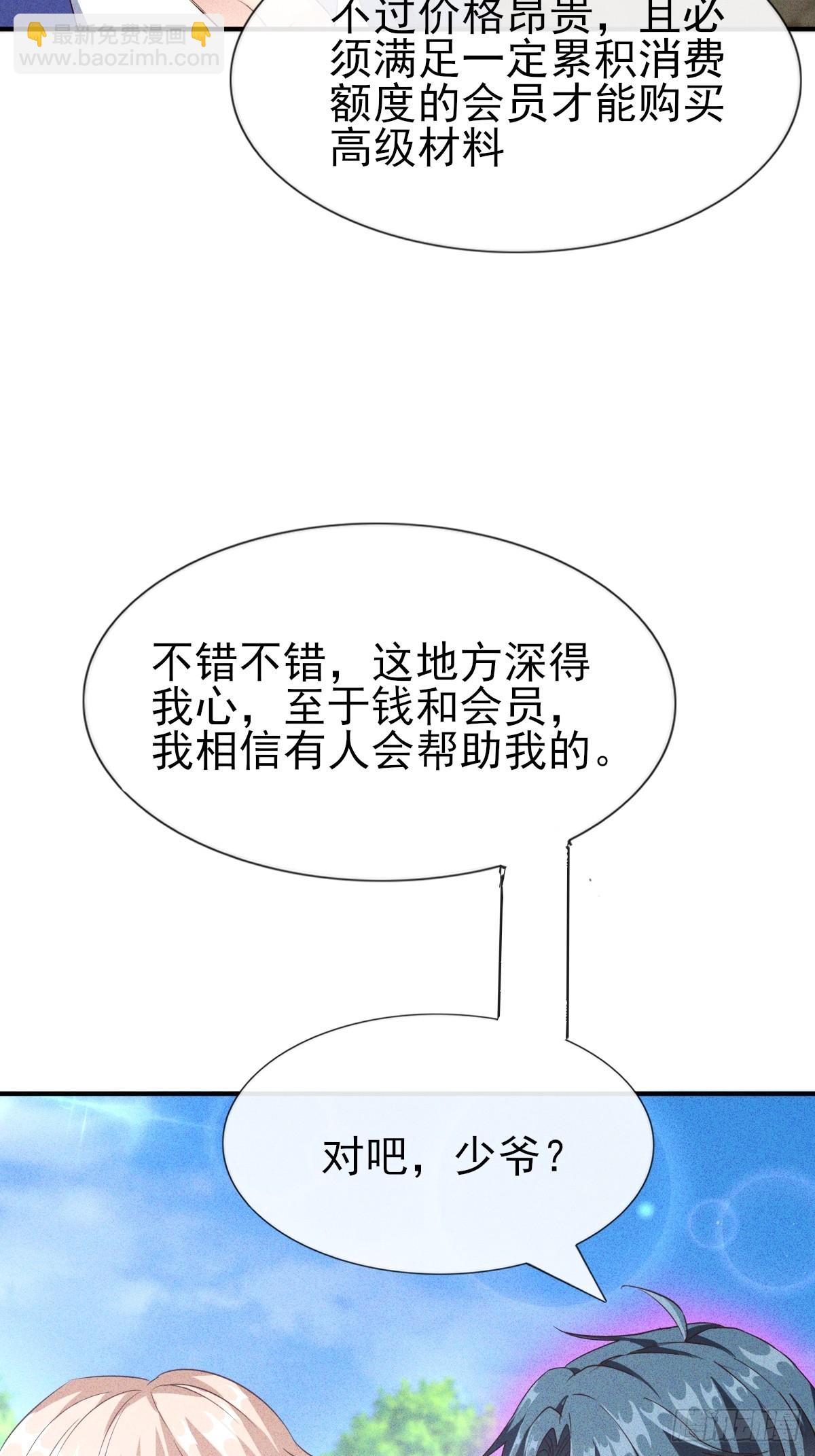 第22话 闪瞎我的眼-第23话