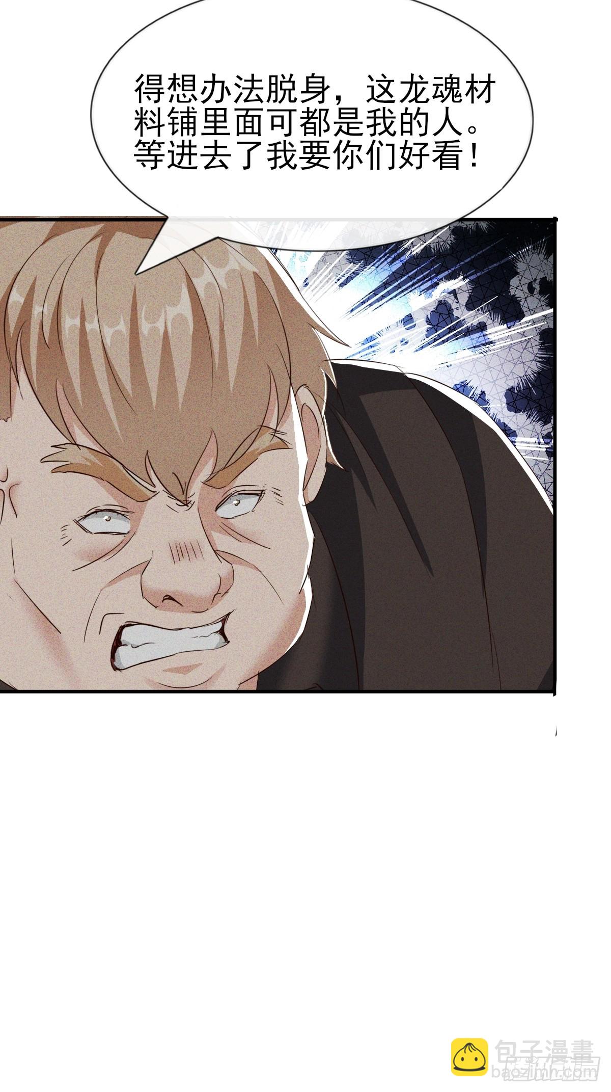 第22话 闪瞎我的眼-第23话