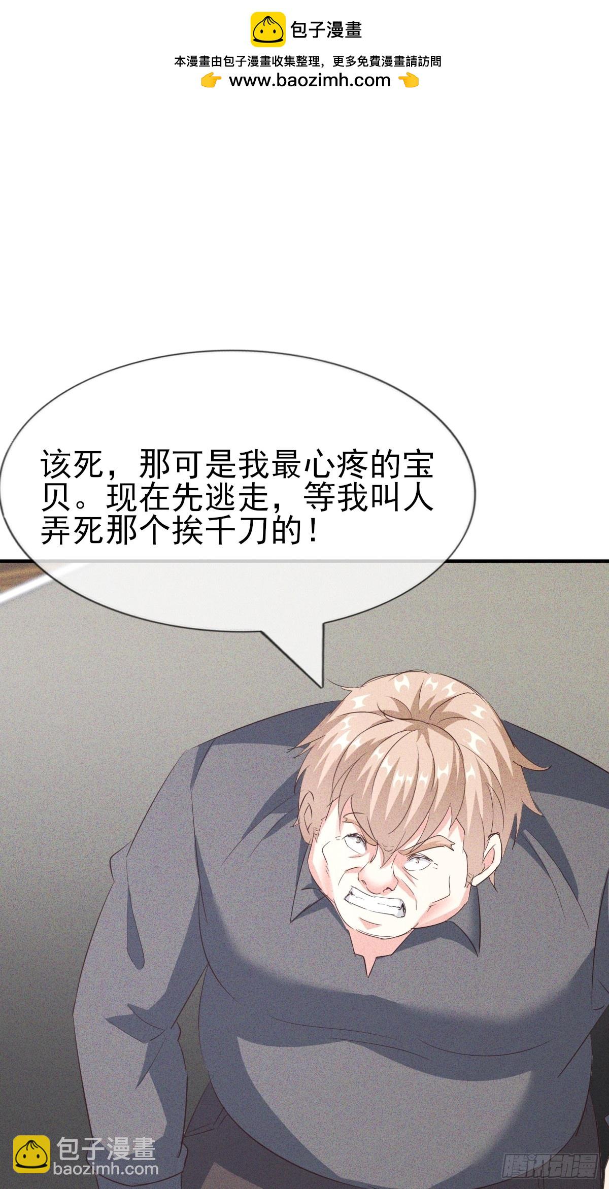 第22话 闪瞎我的眼-第23话