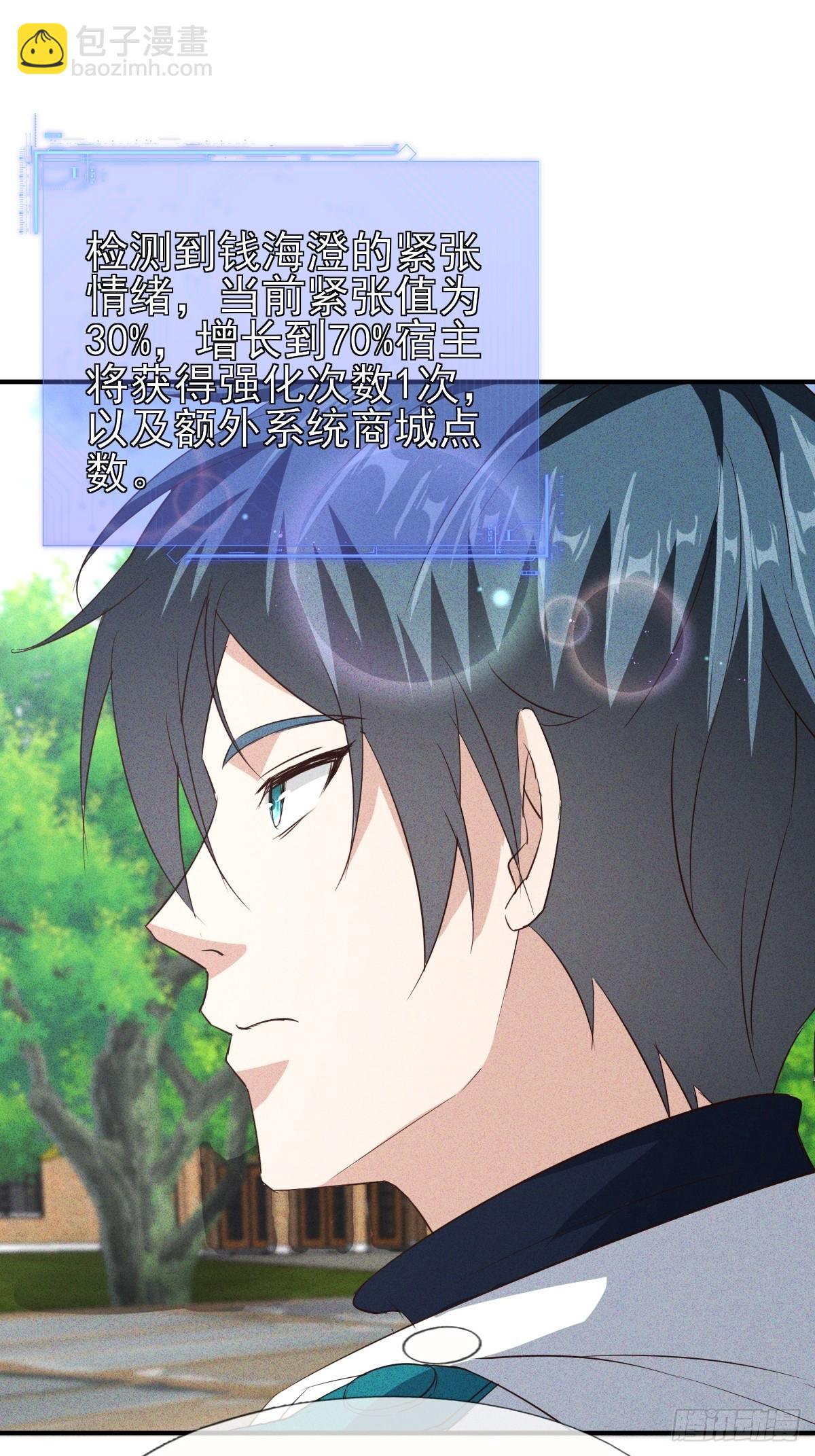 第22话 闪瞎我的眼-第23话