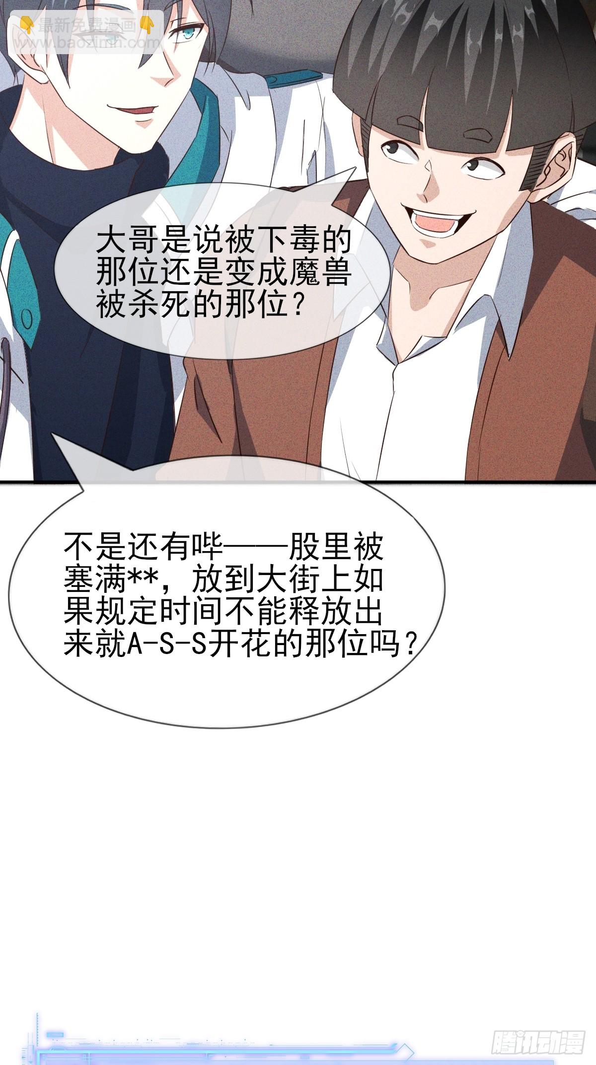 第22话 闪瞎我的眼-第23话