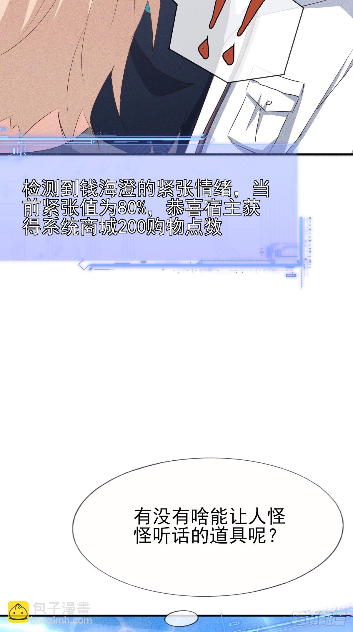 第22话 闪瞎我的眼-第23话