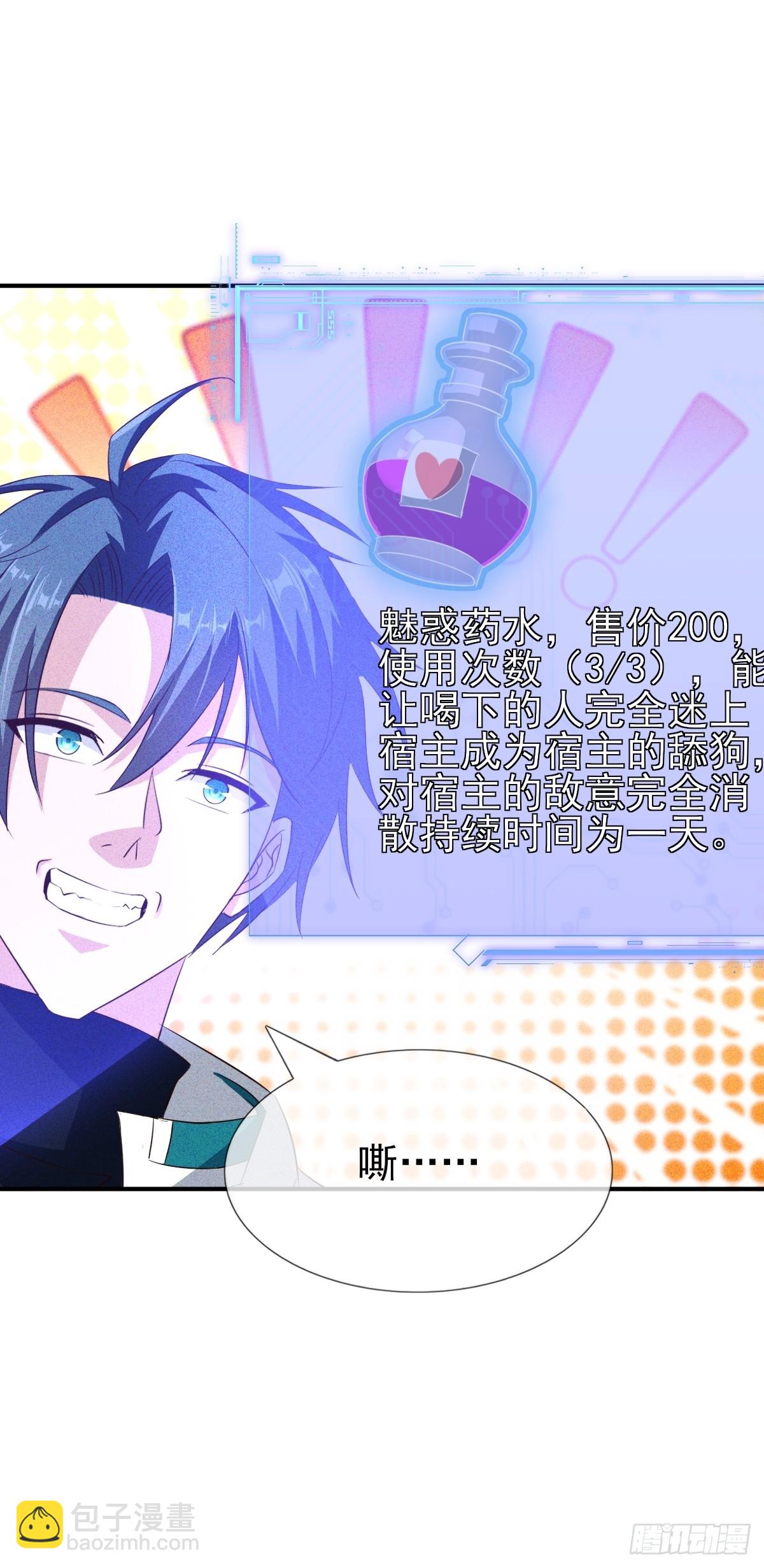 第22话 闪瞎我的眼-第23话