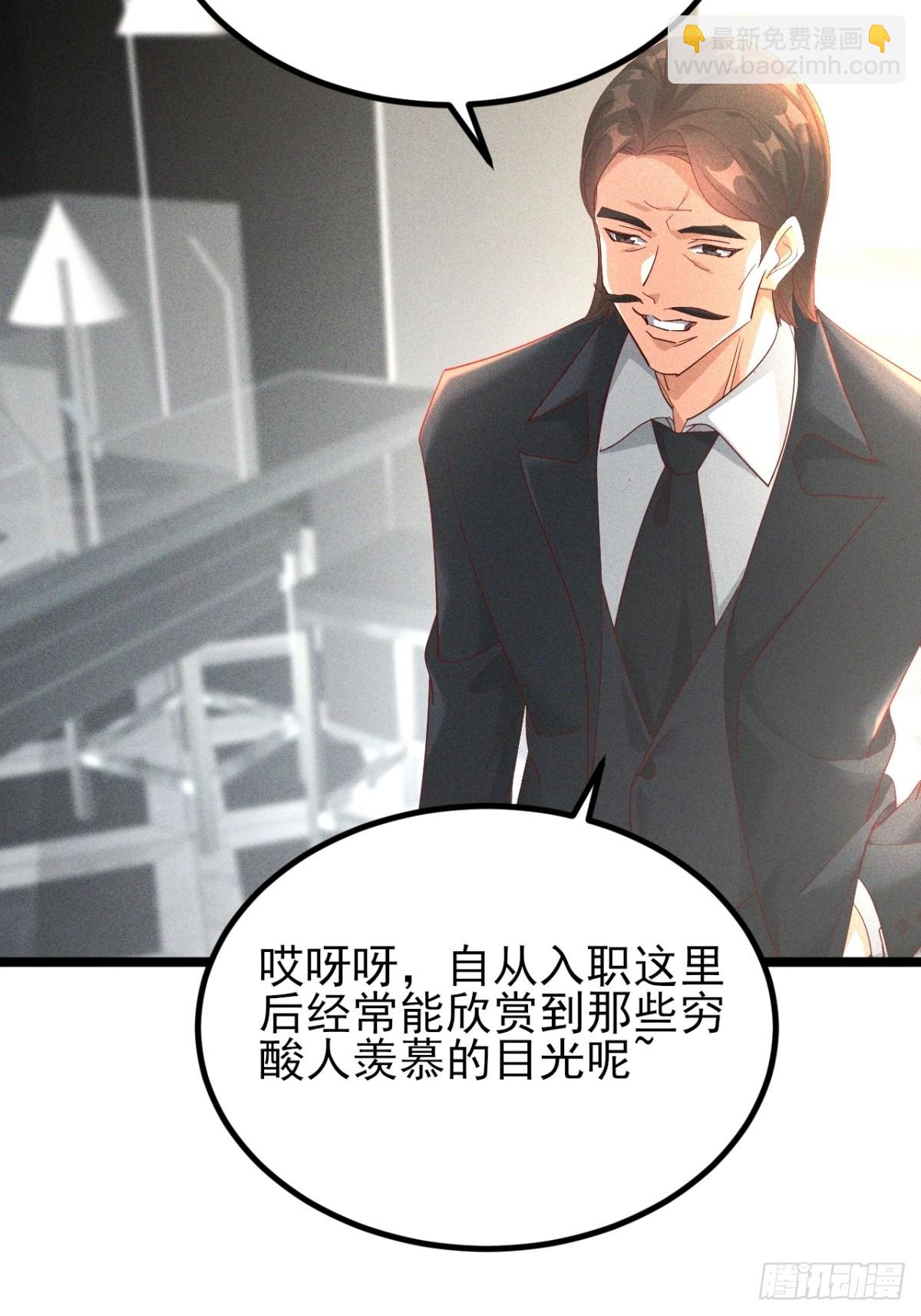 第22话 闪瞎我的眼-第23话