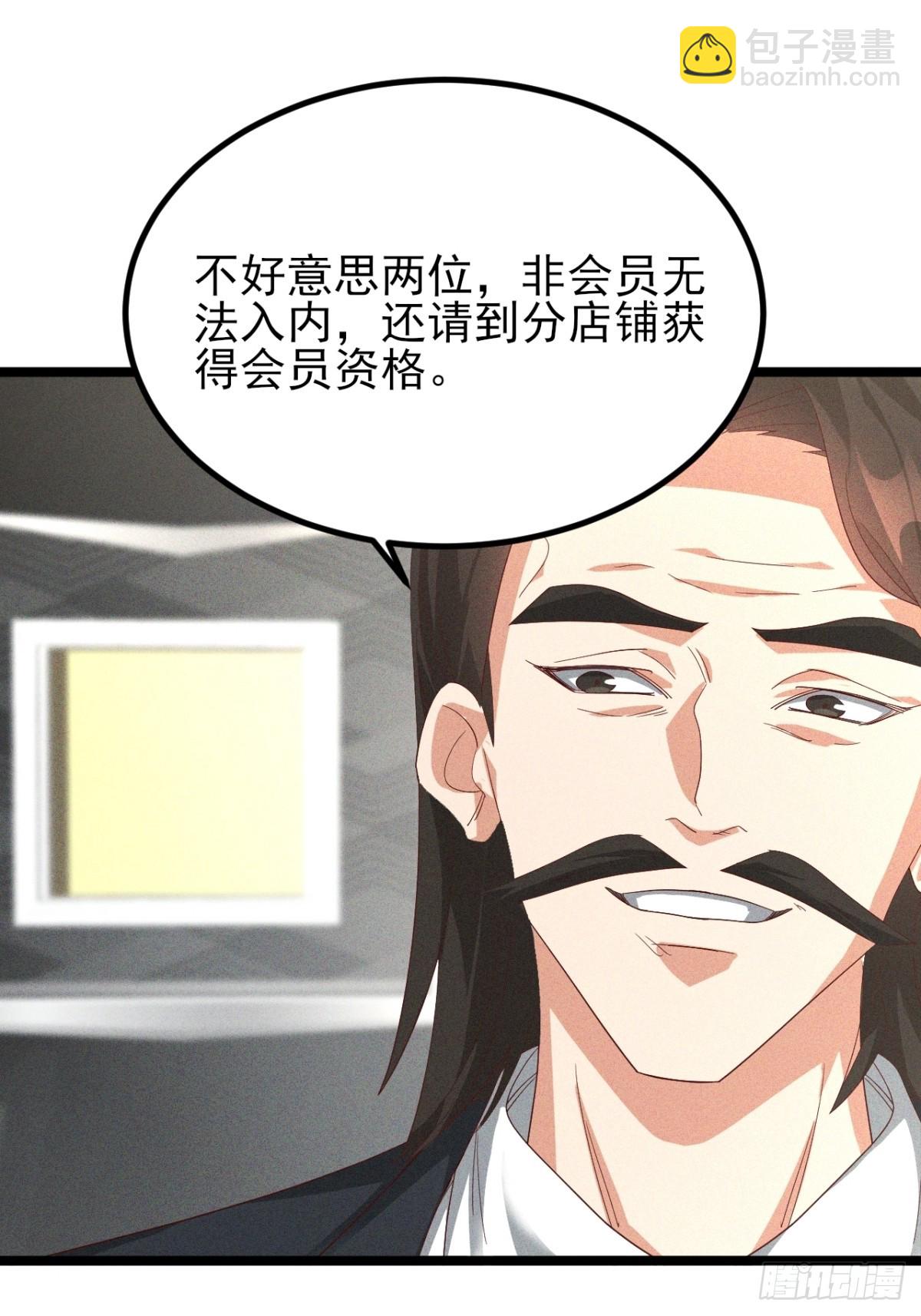 第22话 闪瞎我的眼-第23话