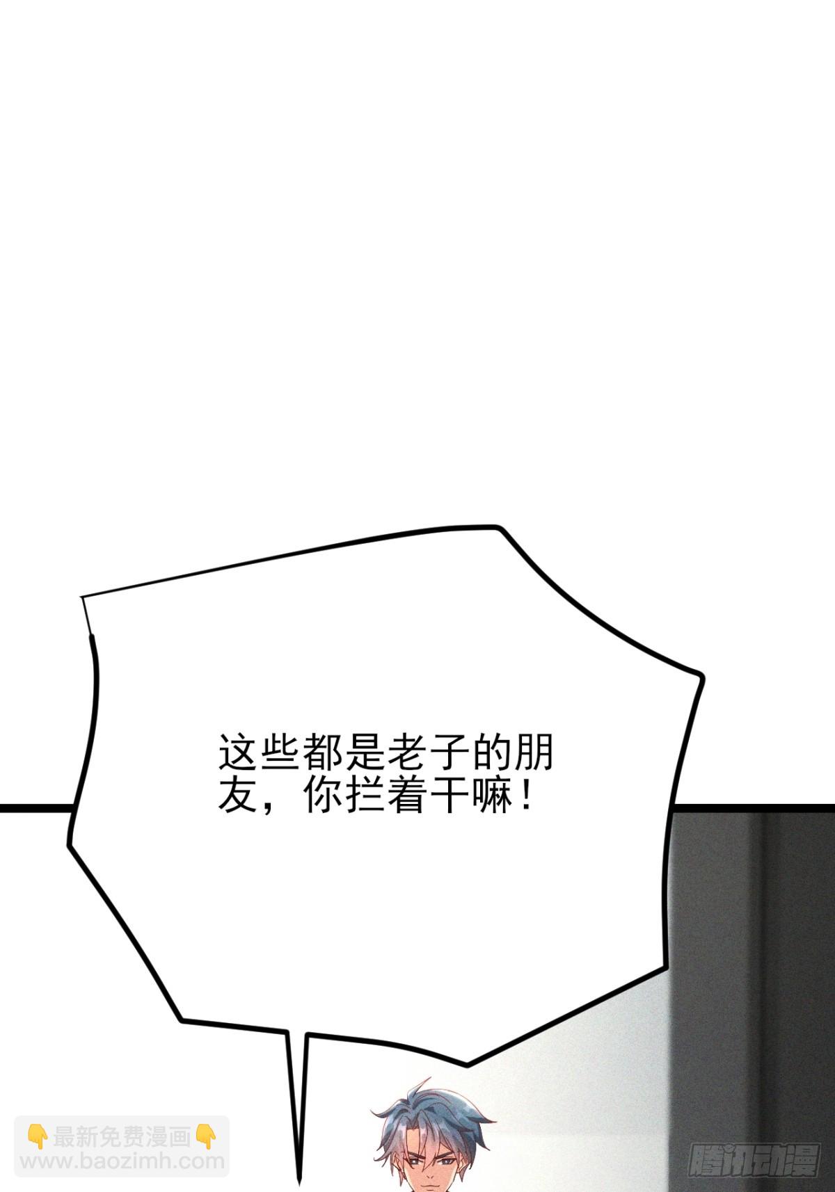 第22话 闪瞎我的眼-第23话